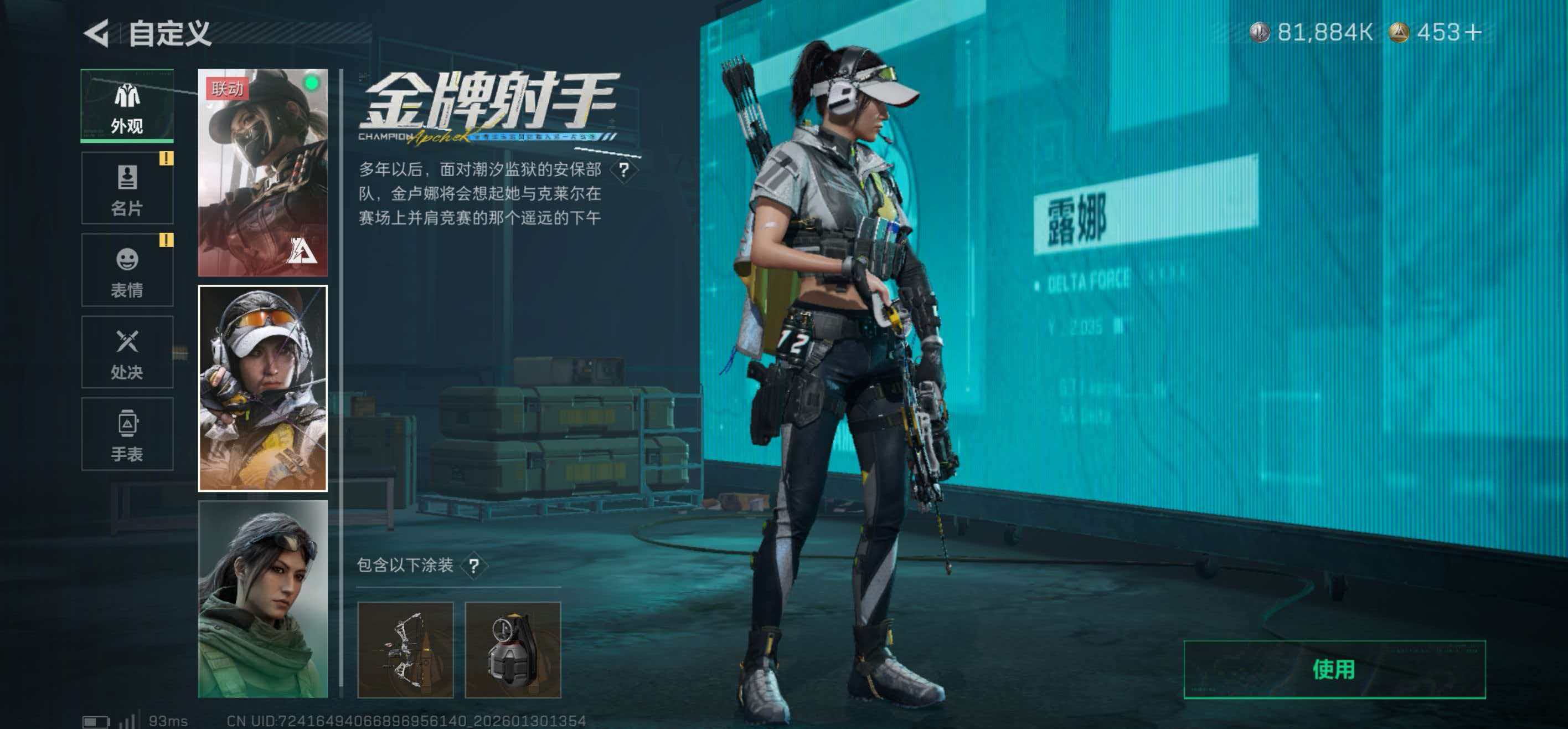 SJZCMW437008三角洲行动账号详情图14