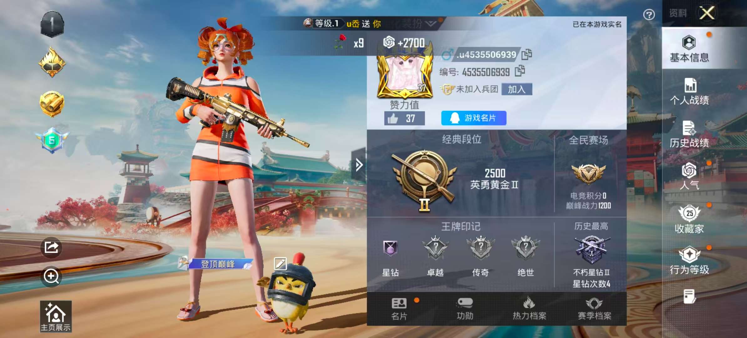 HPSJ469522和平精英账号详情图5