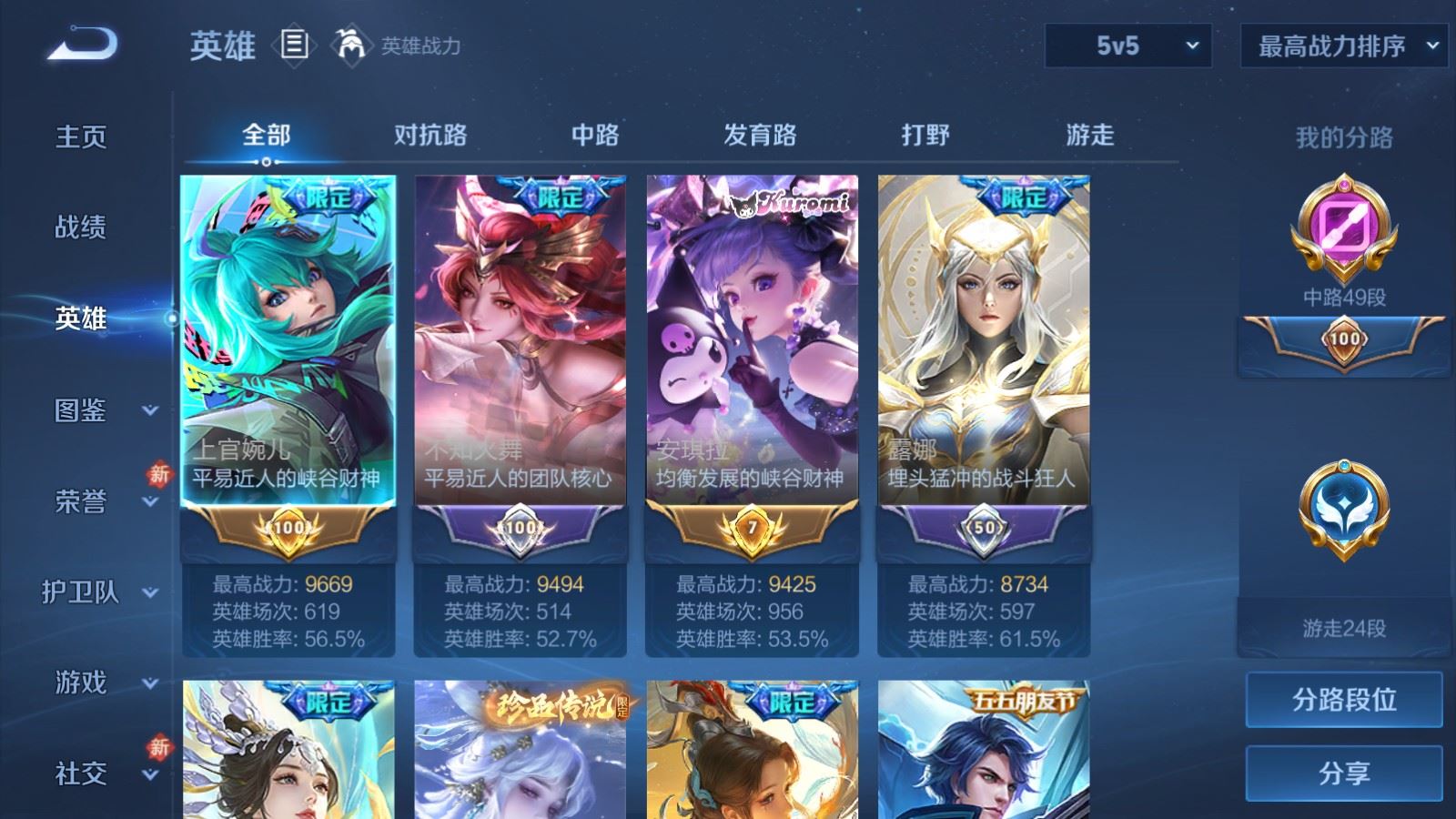 WZCMW4137936王者荣耀账号详情图3