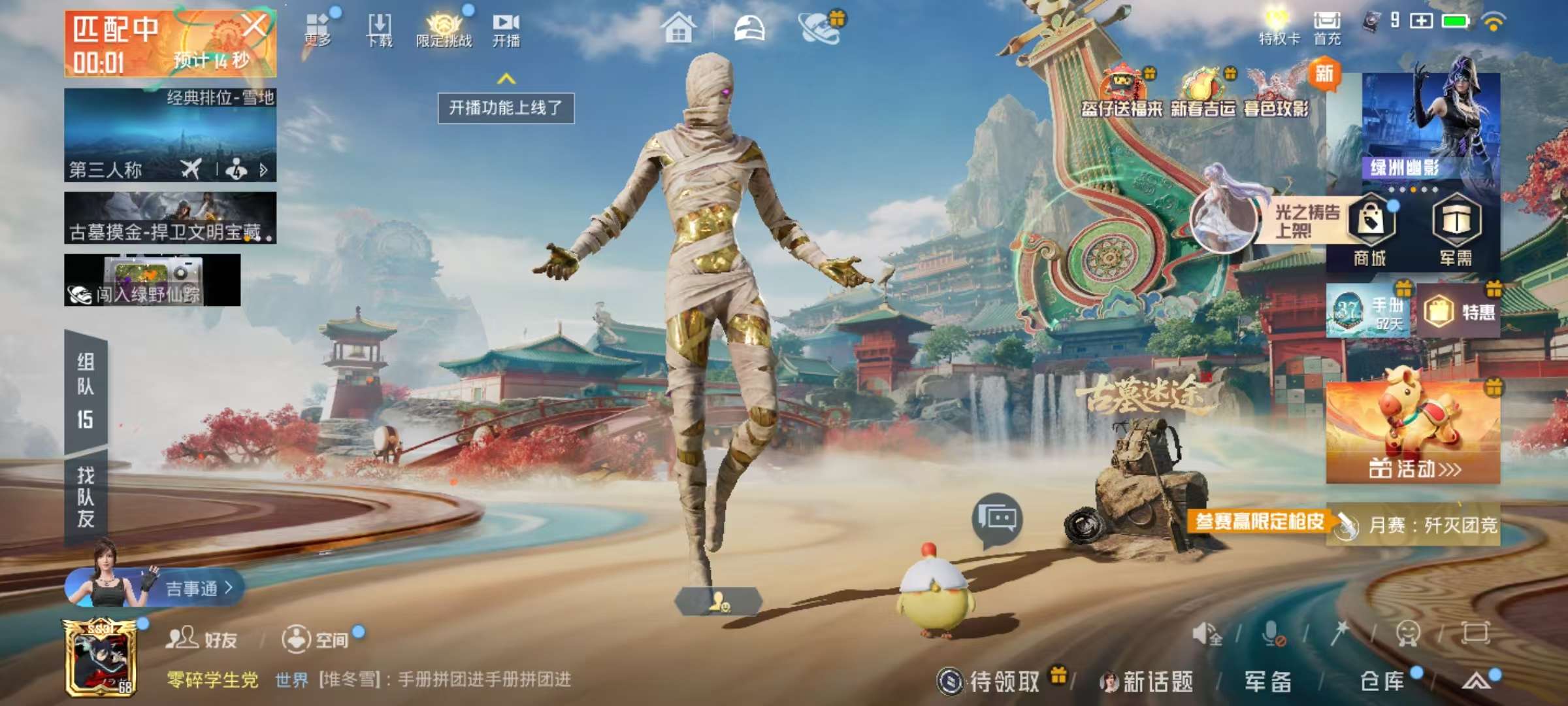 HPCMW470489和平精英账号详情图3