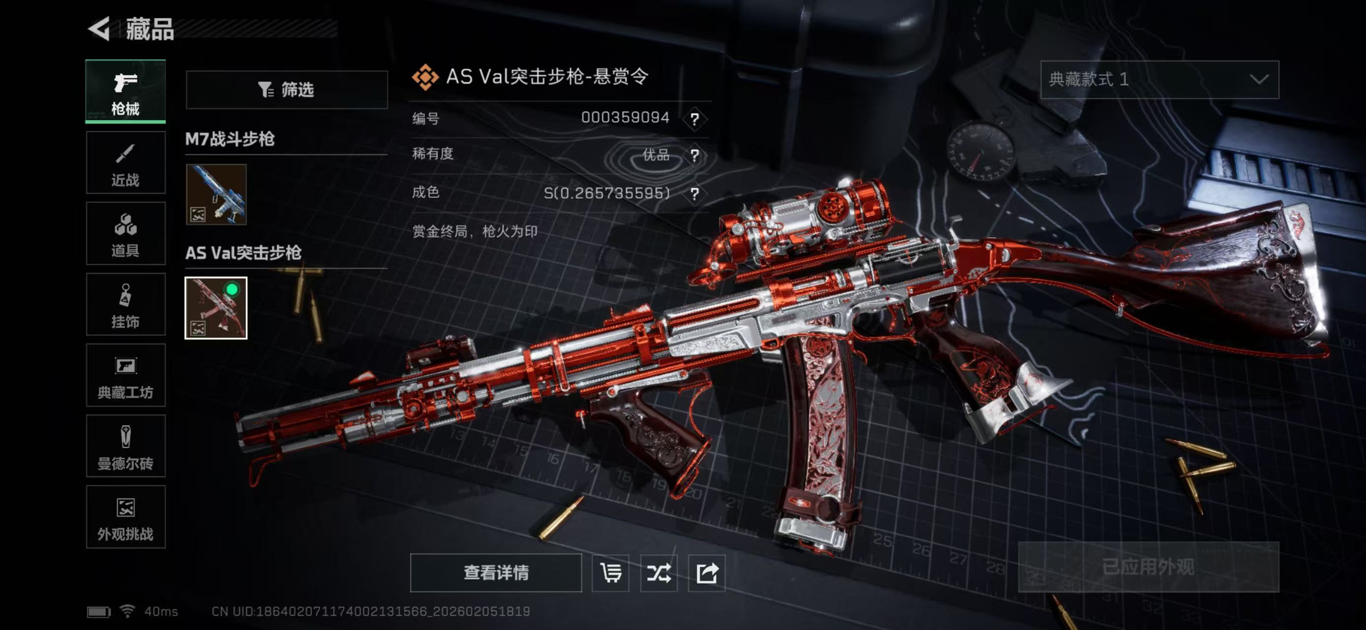 SJZCMW436859三角洲行动账号详情图11