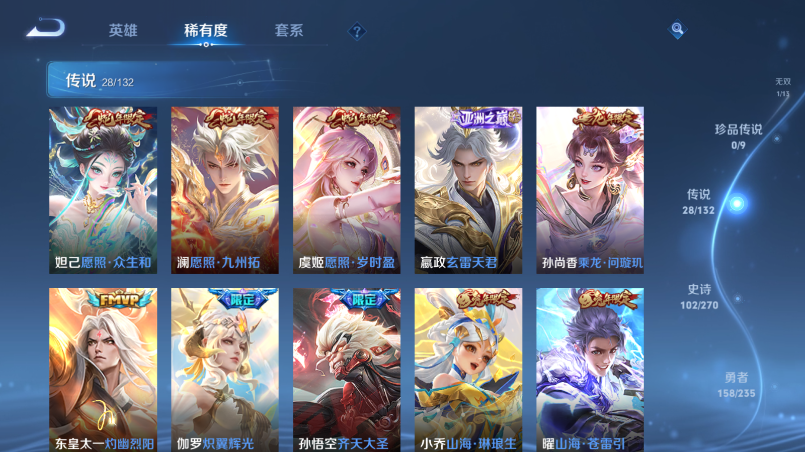 WZCMW4137898王者荣耀账号详情图8