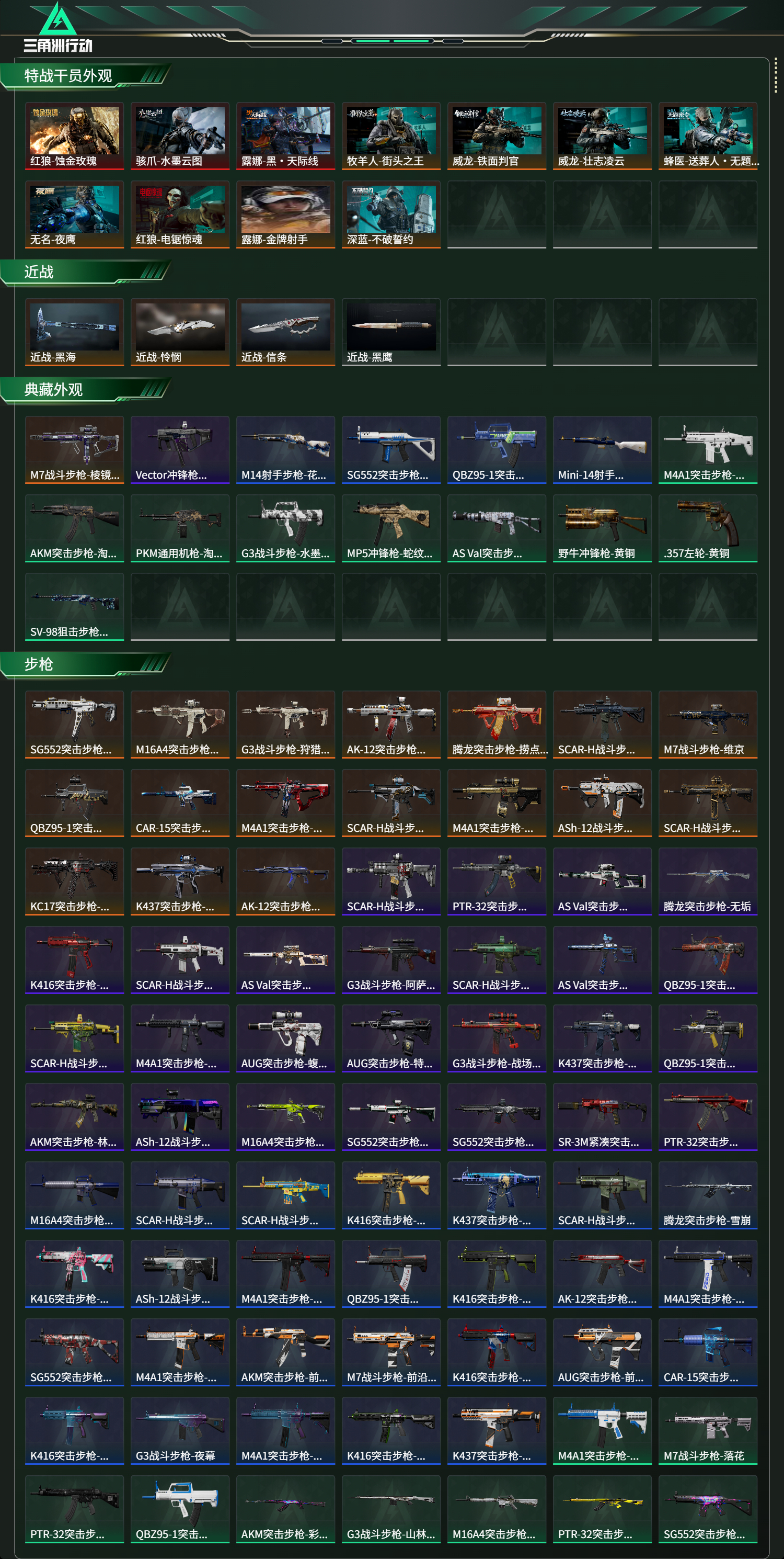 SJZCMW436930三角洲行动账号详情图18