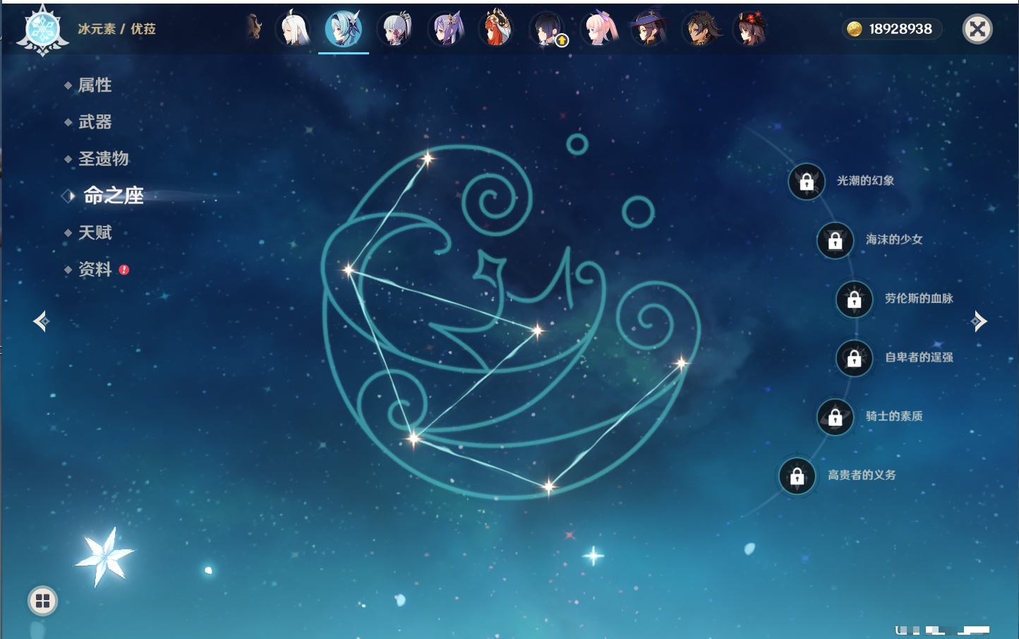 YSMK41907原神账号详情图15