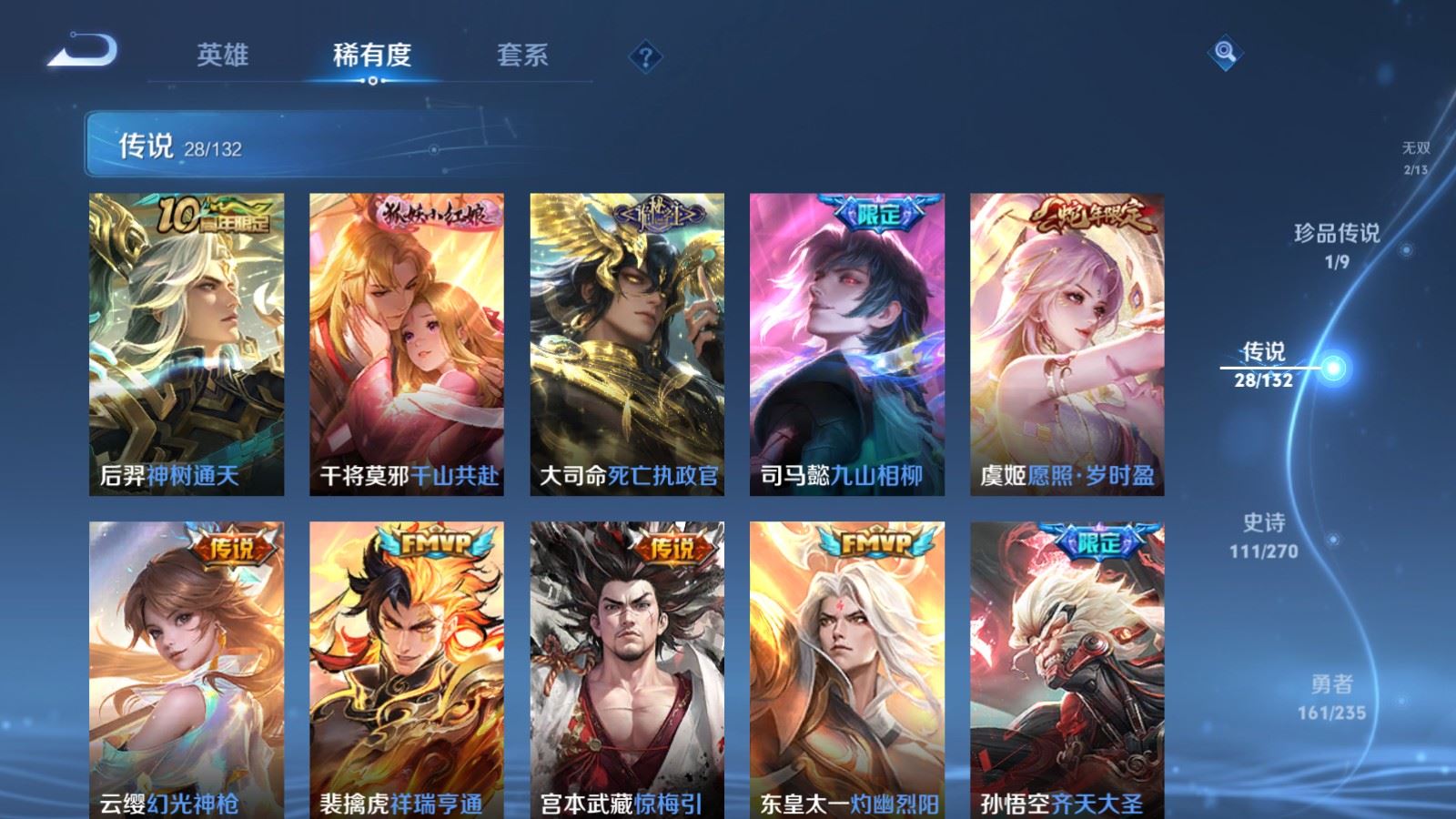 WZCMW4137896王者荣耀账号详情图8