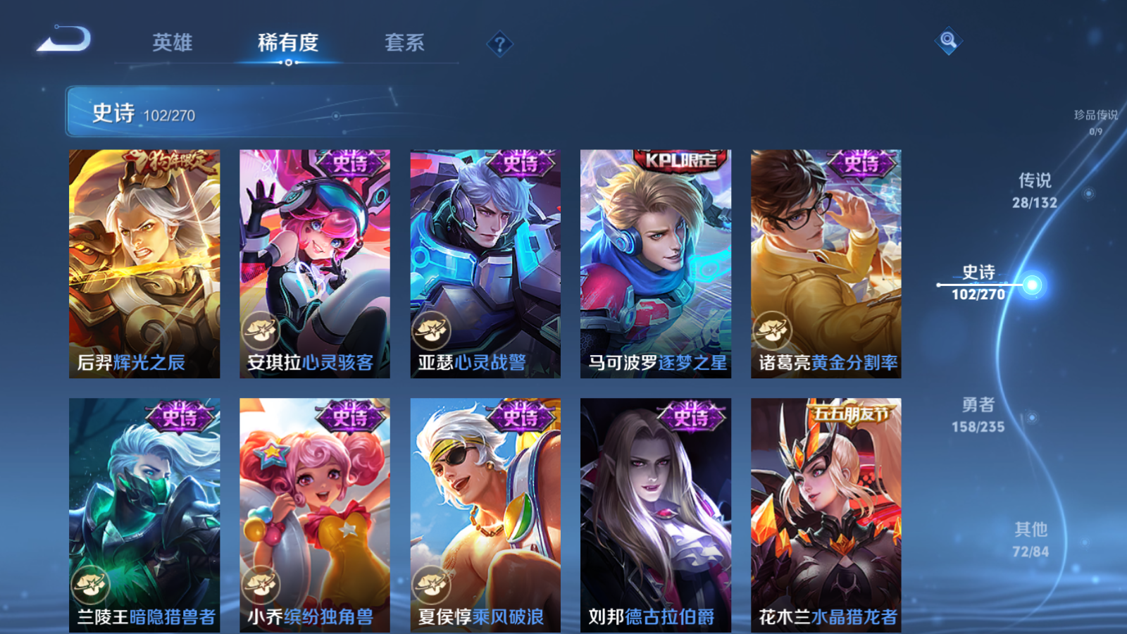 WZCMW4137898王者荣耀账号详情图18