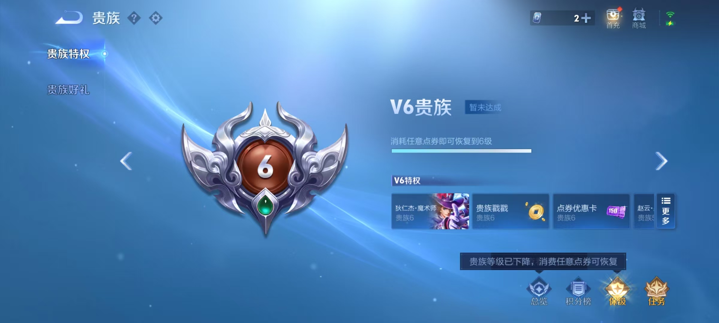 WZCMW4131299王者荣耀账号详情图3