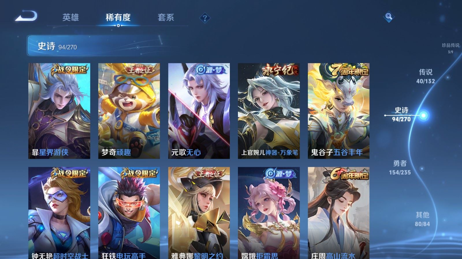 WZCMW4137857王者荣耀账号详情图15