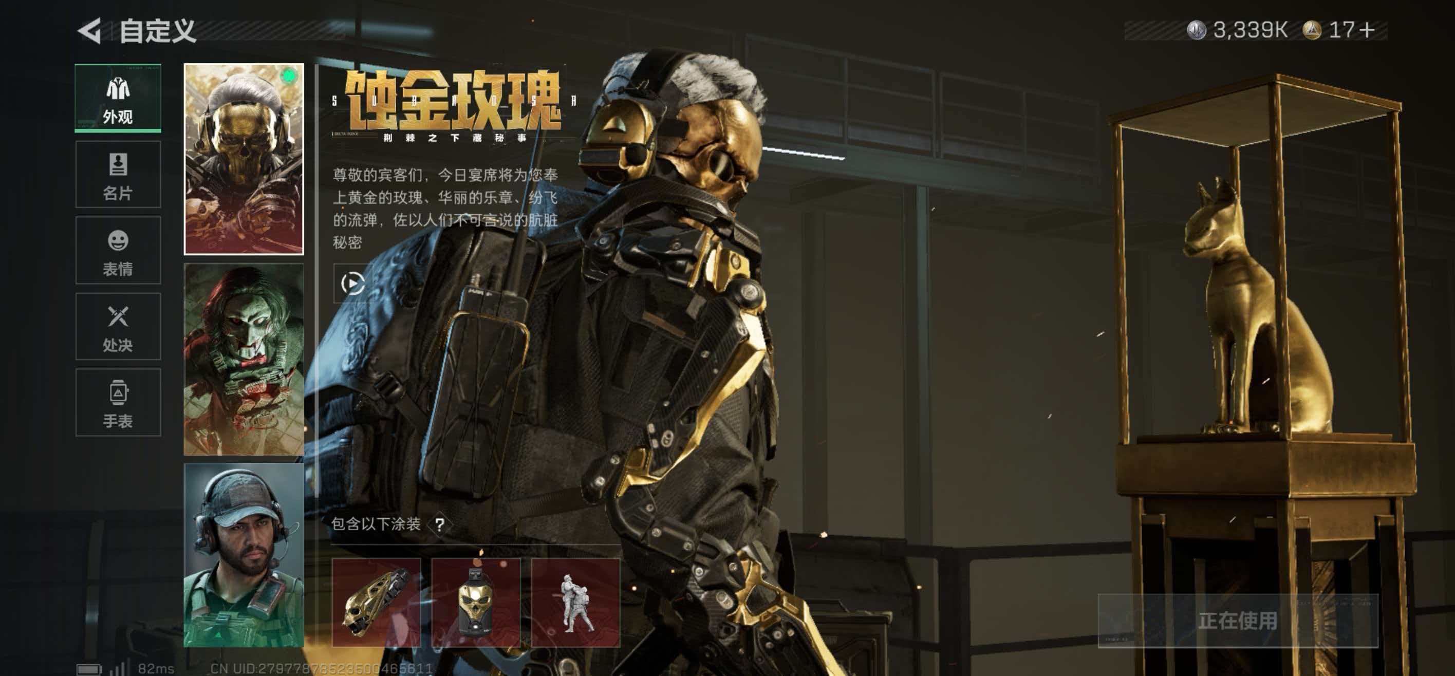 SJZCMW437308三角洲行动账号详情图5