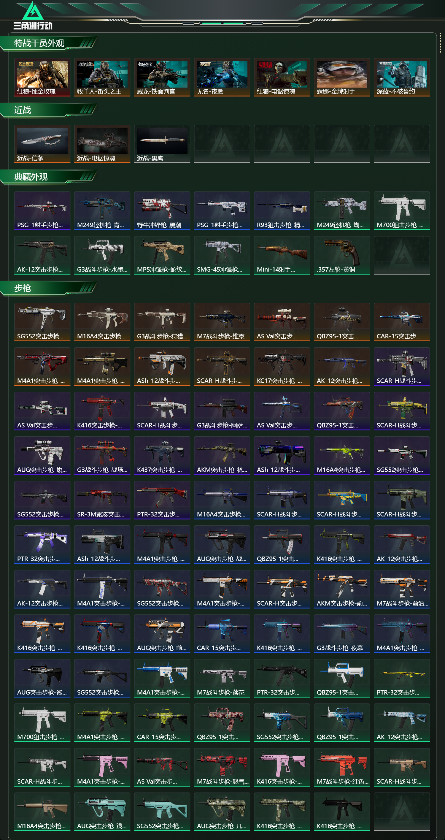 SJZCMW436952三角洲行动账号详情图14