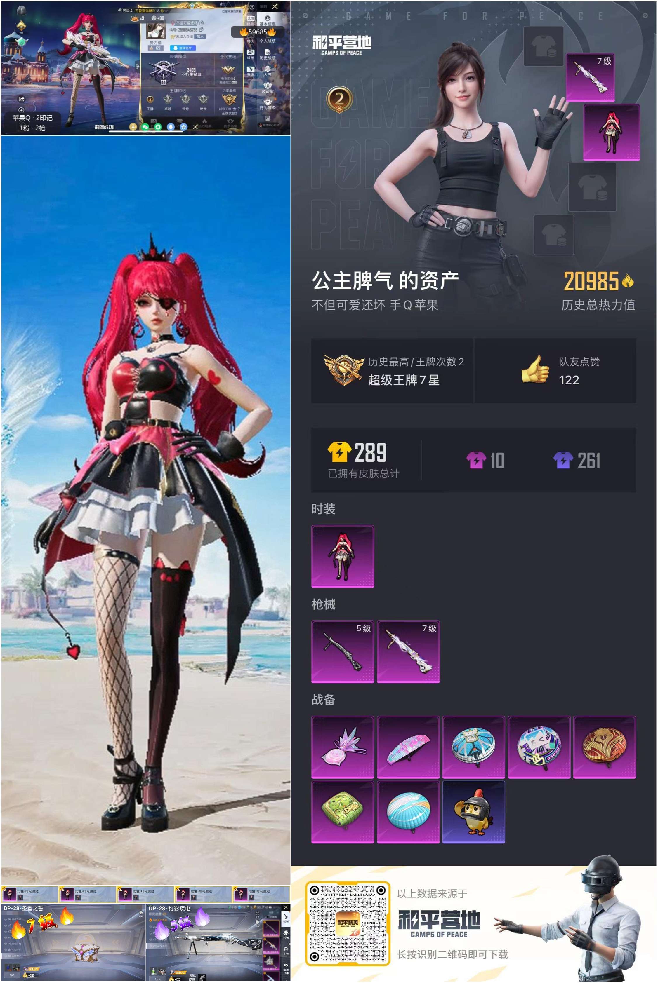 HPSJ469498和平精英账号详情图2