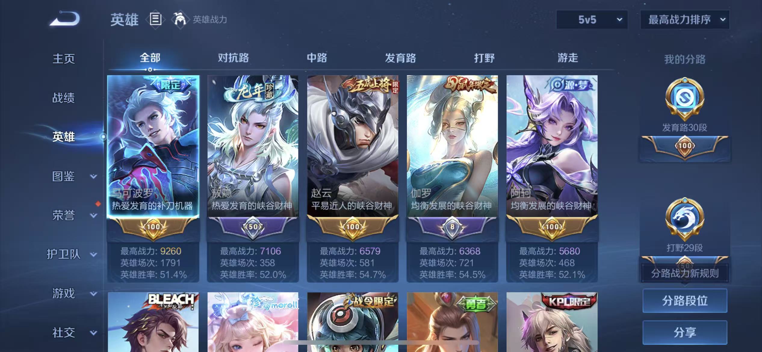 WZCMW4131209王者荣耀账号详情图4