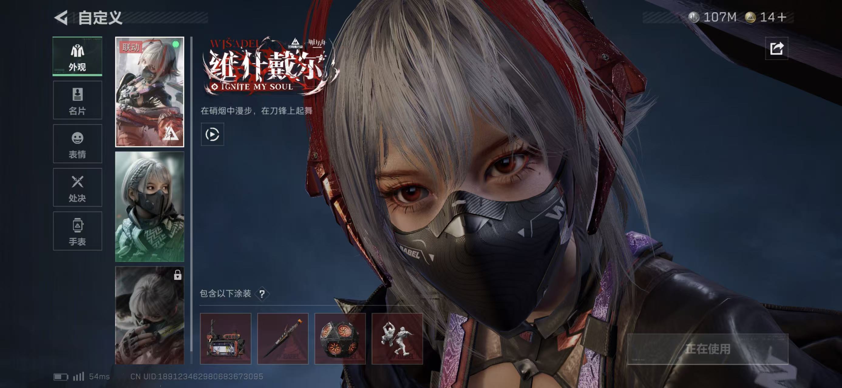 SJZCMW437216三角洲行动账号详情图7