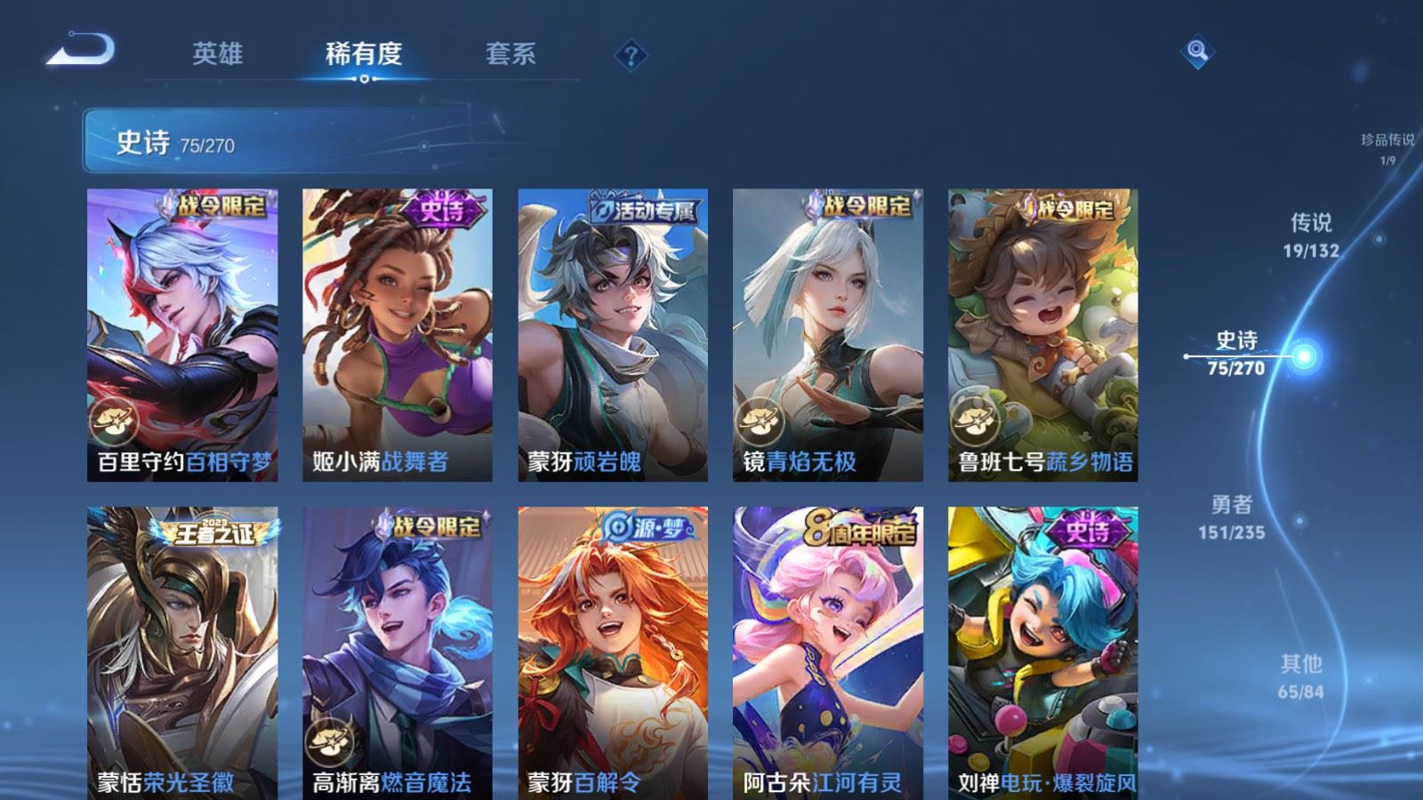 WZCMW4138293王者荣耀账号详情图12