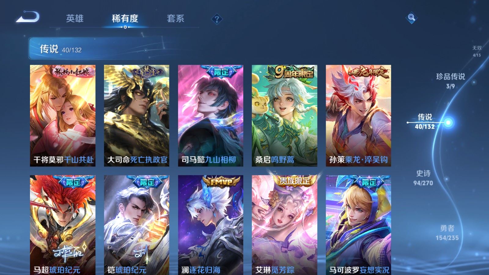 WZCMW4137857王者荣耀账号详情图8