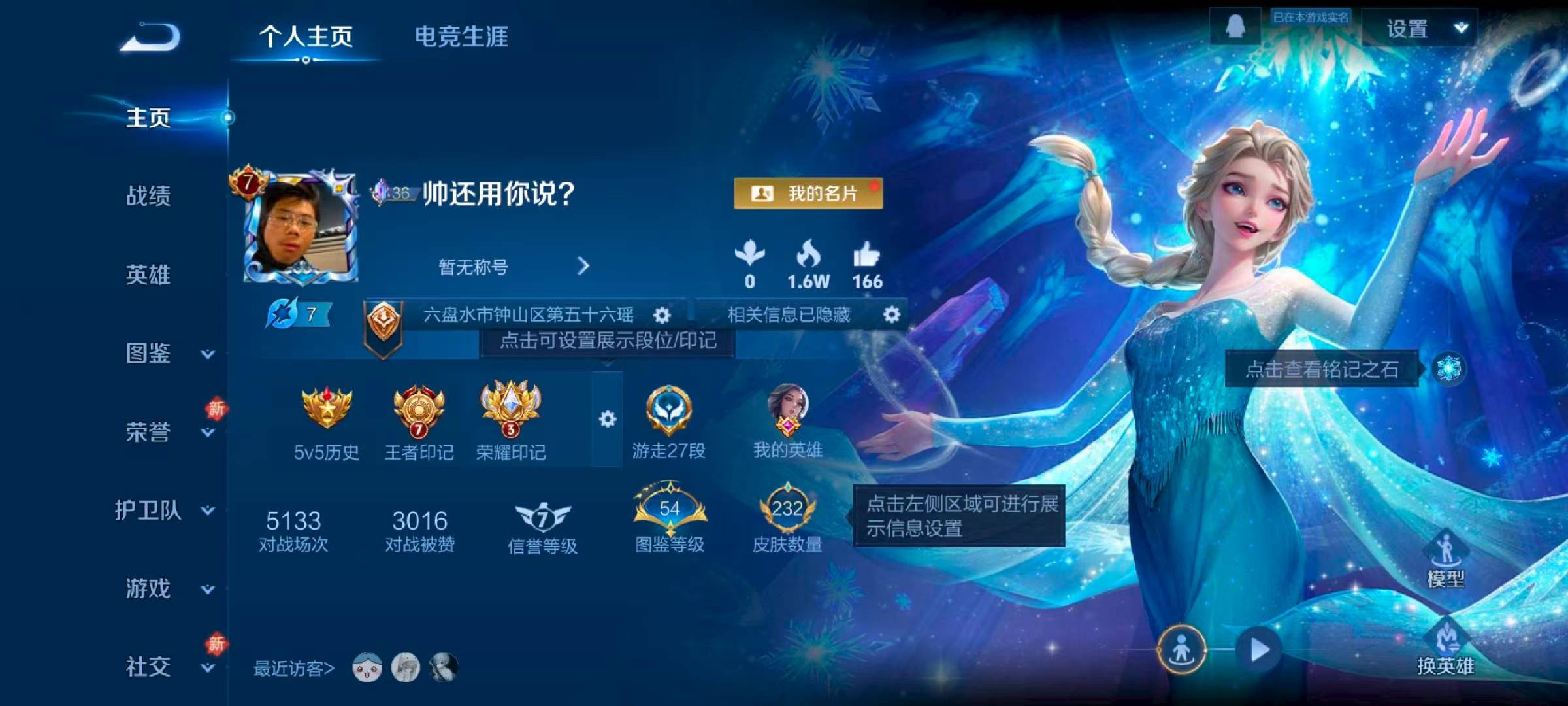 WZCMW4131383王者荣耀账号详情图2