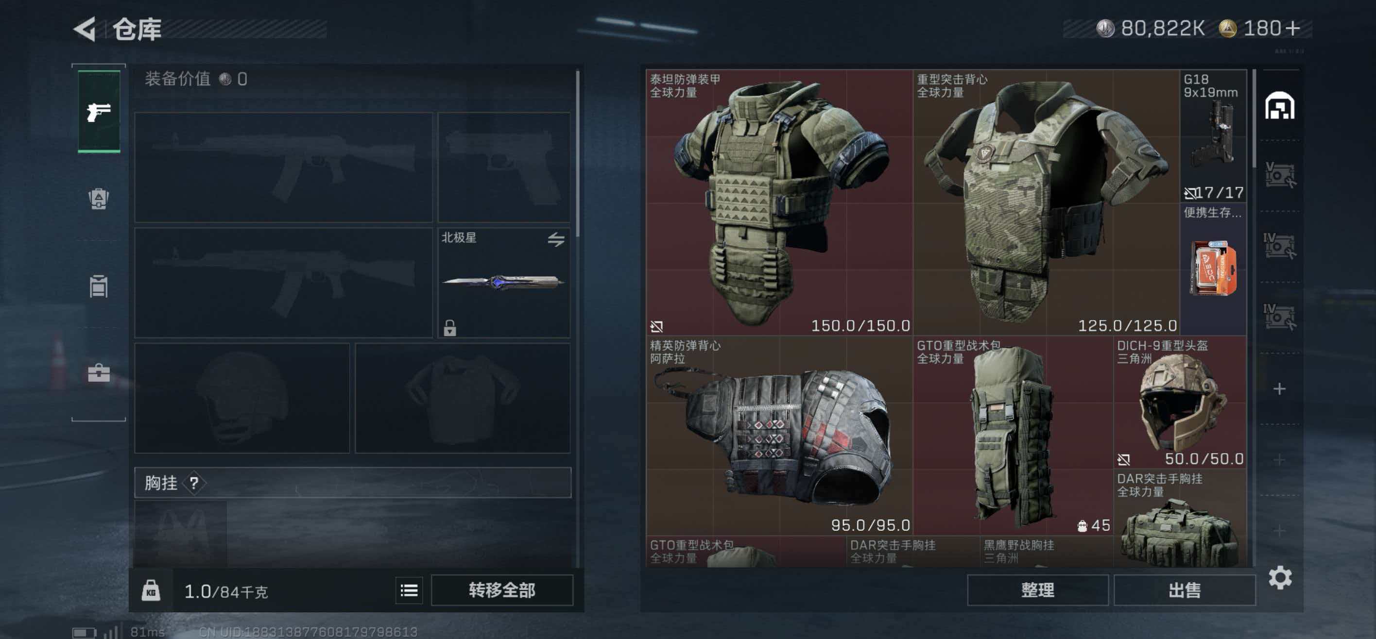 SJZCMW437277三角洲行动账号详情图3