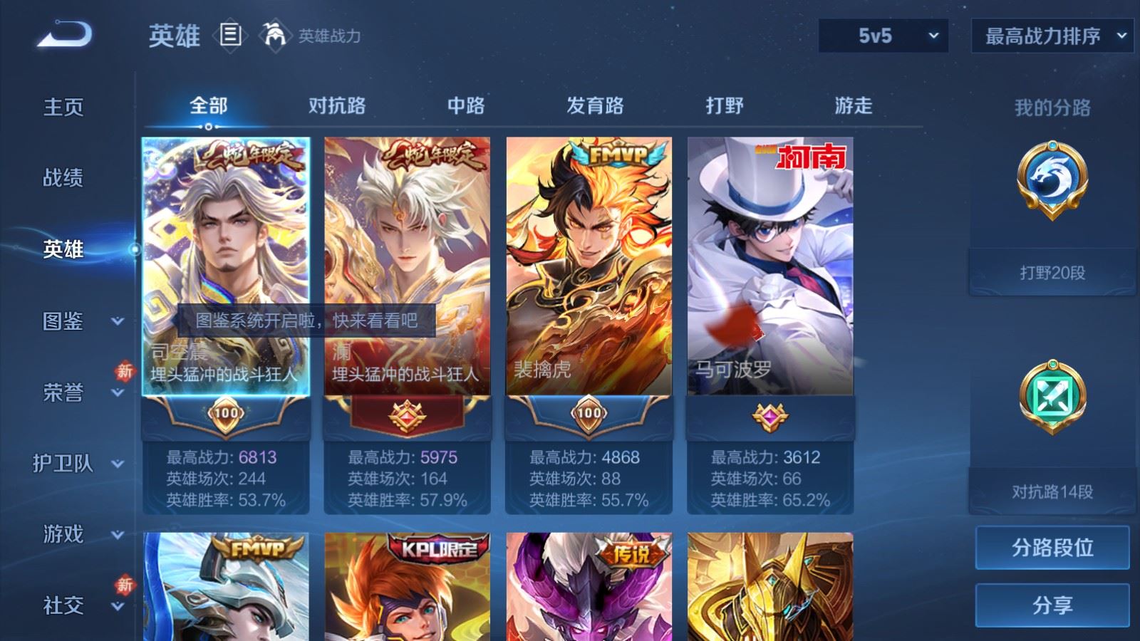 WZCMW4137938王者荣耀账号详情图3