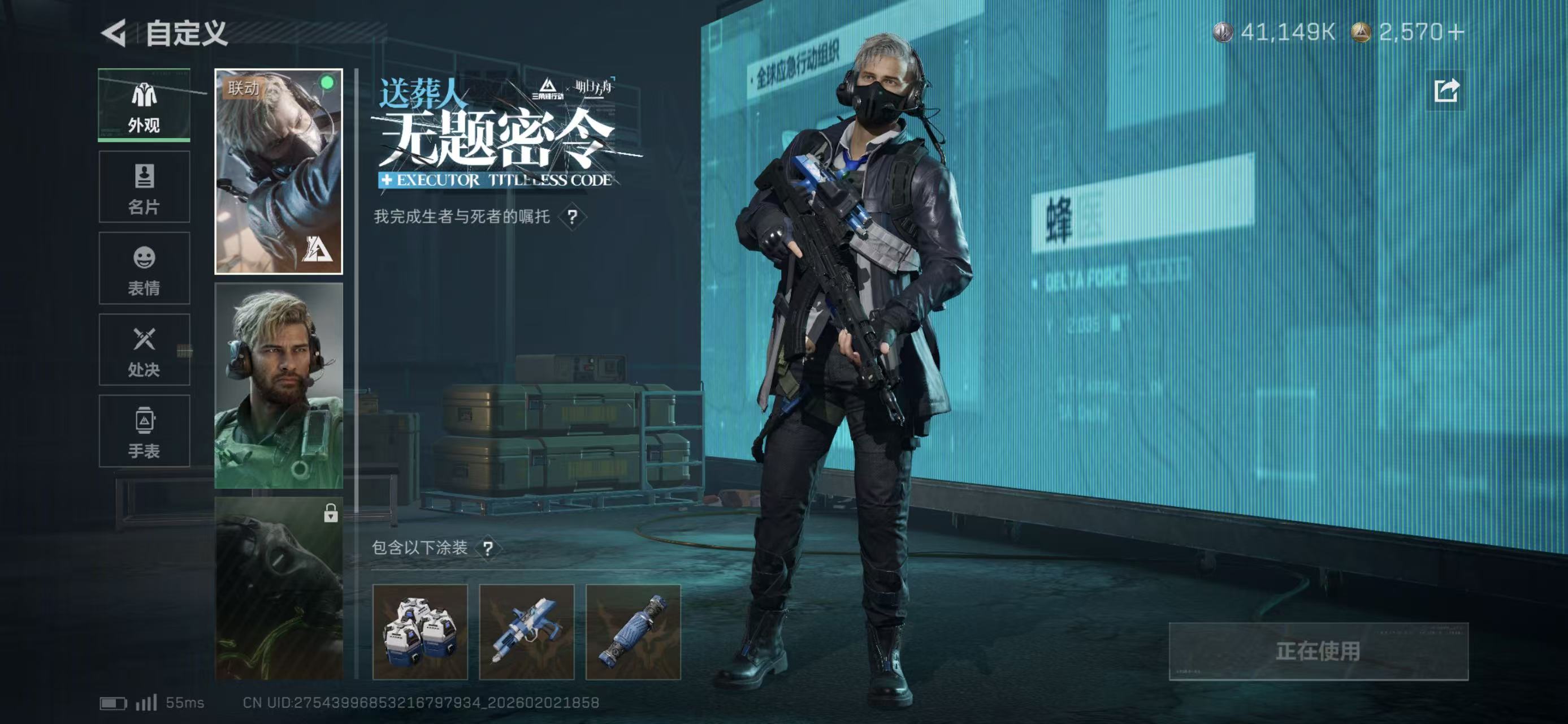 SJZCMW436896三角洲行动账号详情图9