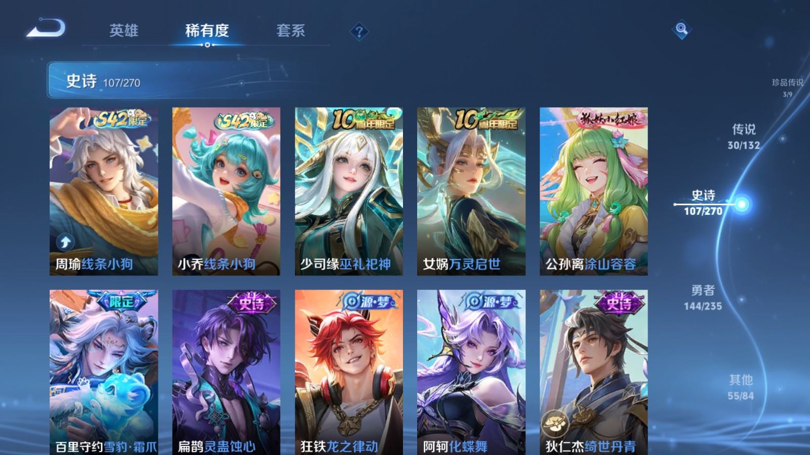 WZCMW4138303王者荣耀账号详情图12