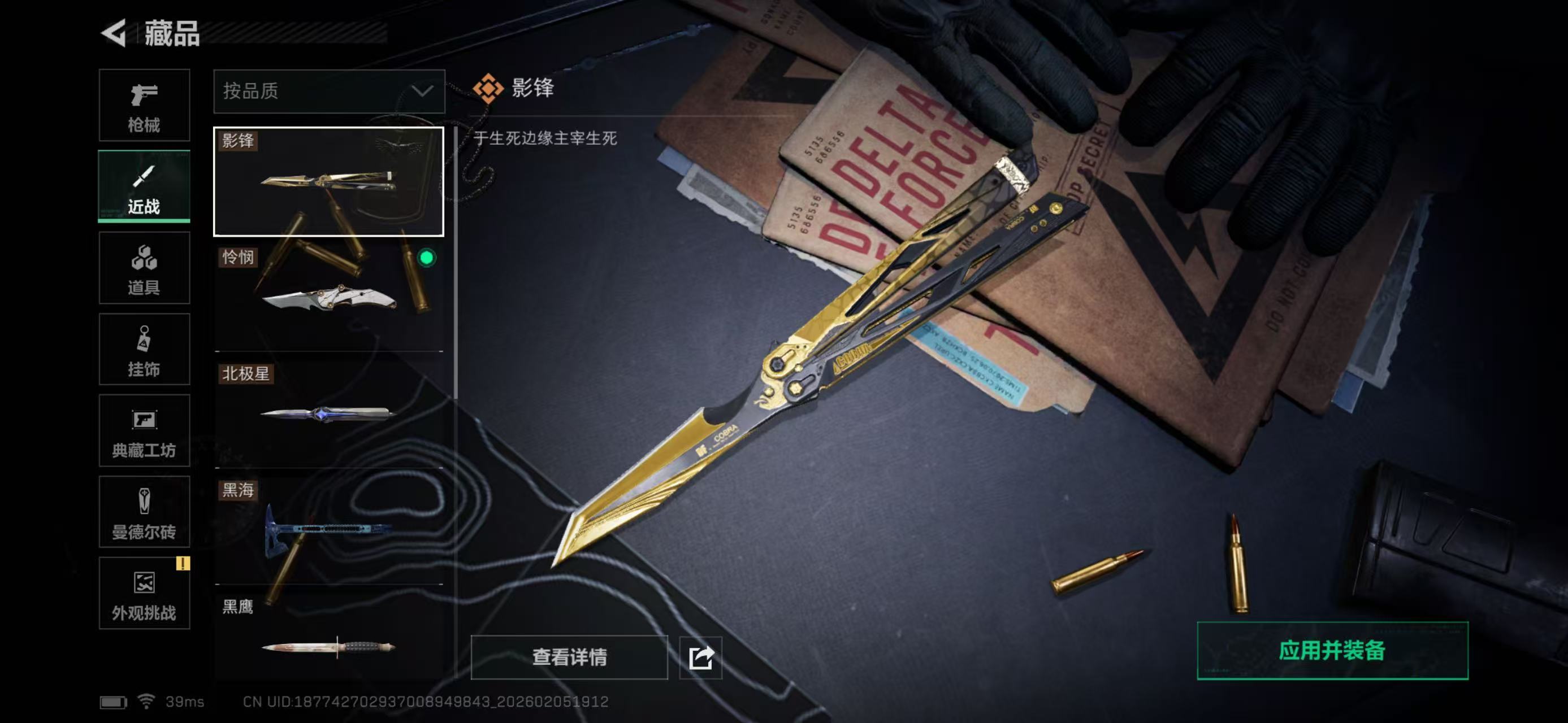 SJZCMW436911三角洲行动账号详情图13