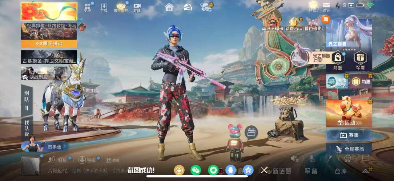 HPSJ469805和平精英账号详情图4