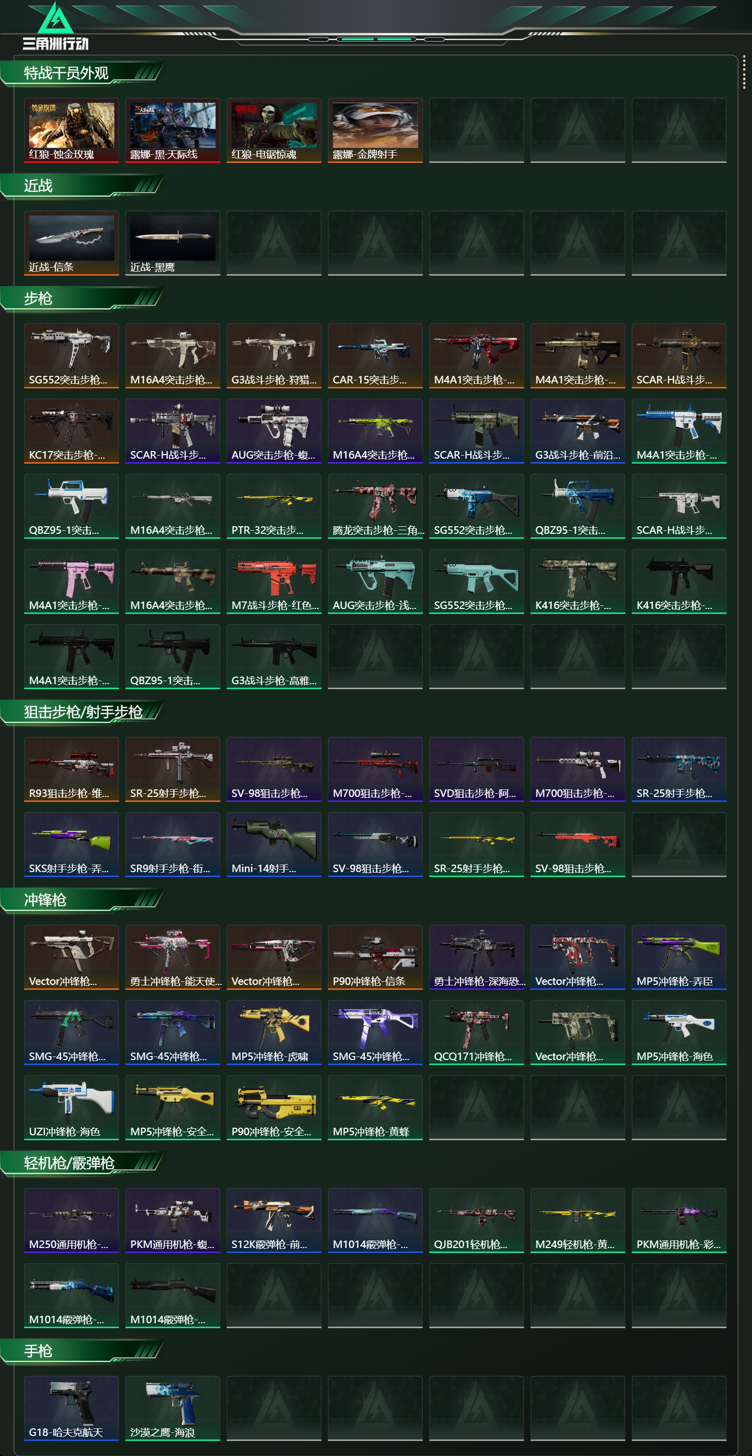 SJZCMW436962三角洲行动账号详情图10