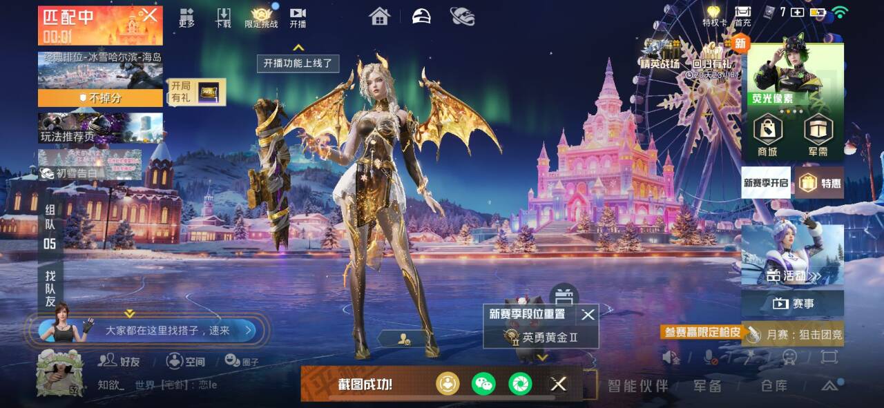 HPSJ469718和平精英账号详情图4