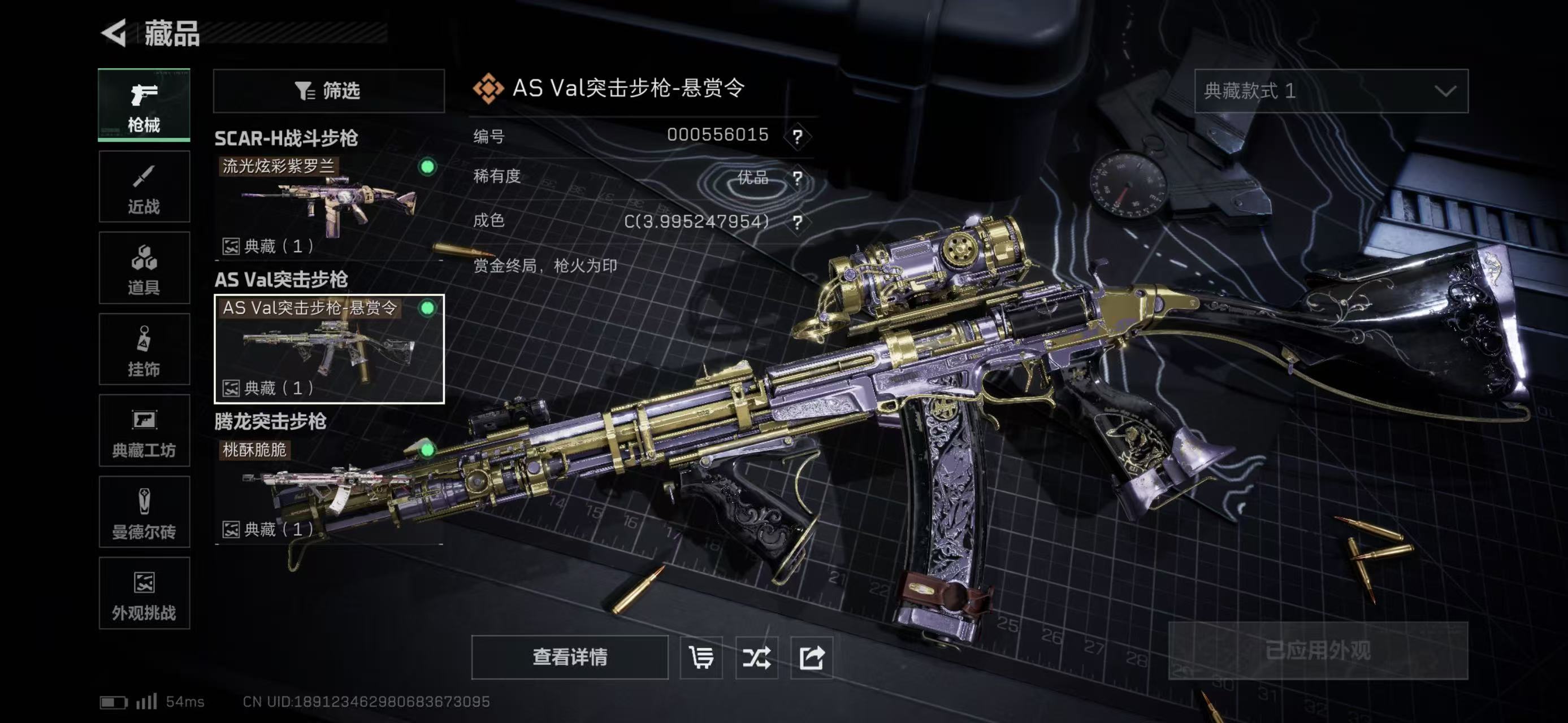 SJZCMW437216三角洲行动账号详情图4