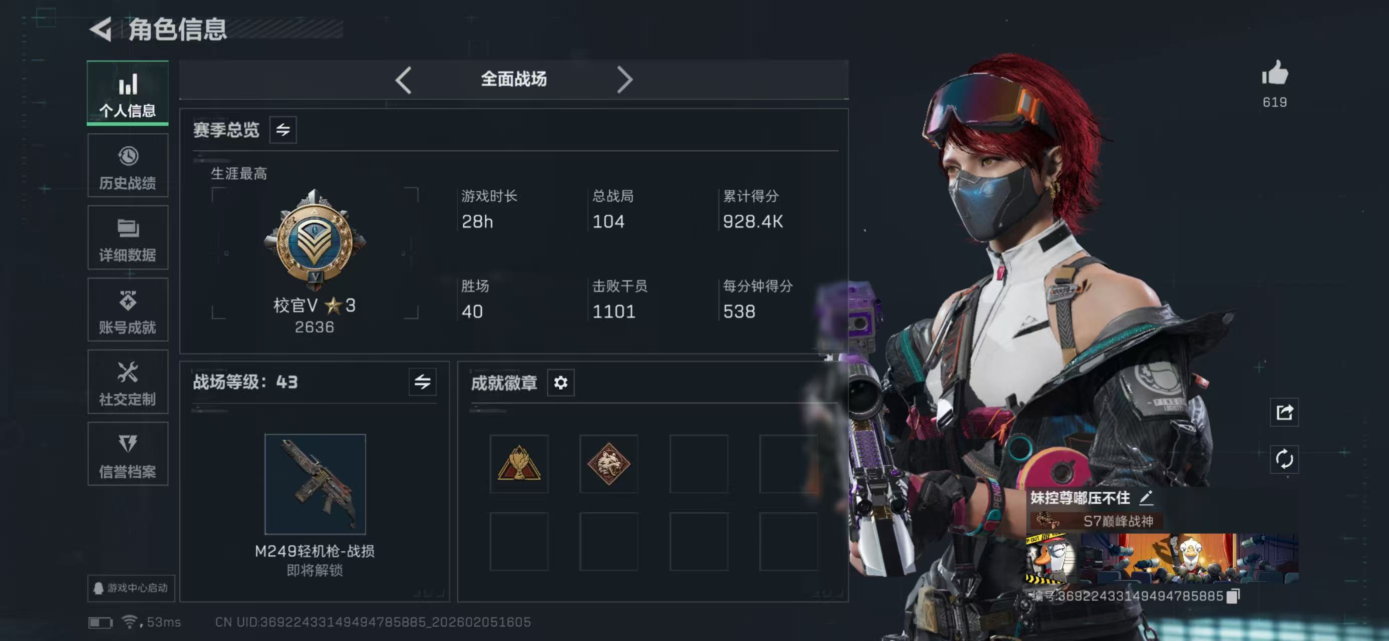 SJZCMW436823三角洲行动账号详情图5