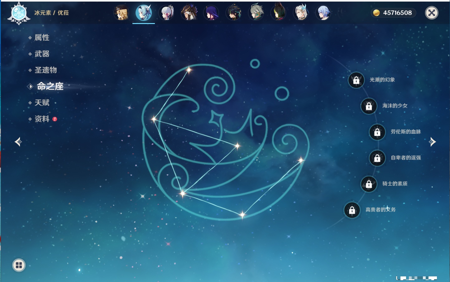 YSMK41904原神账号详情图63