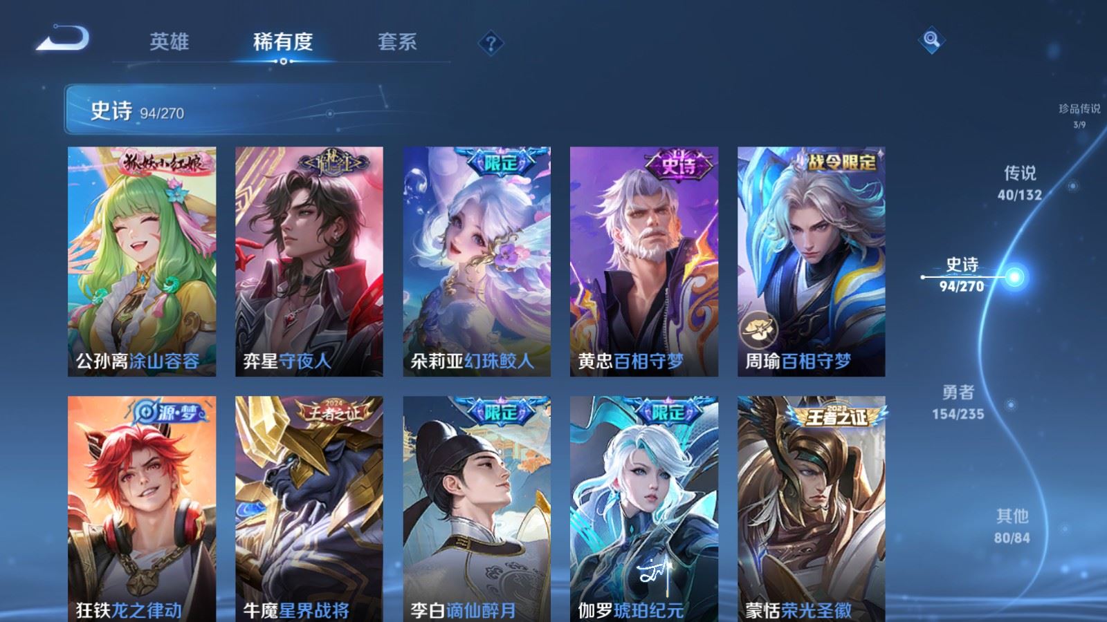 WZCMW4137857王者荣耀账号详情图13