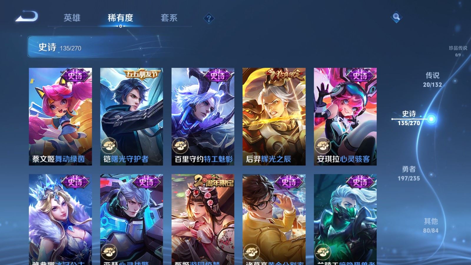 WZCMW4138337王者荣耀账号详情图18