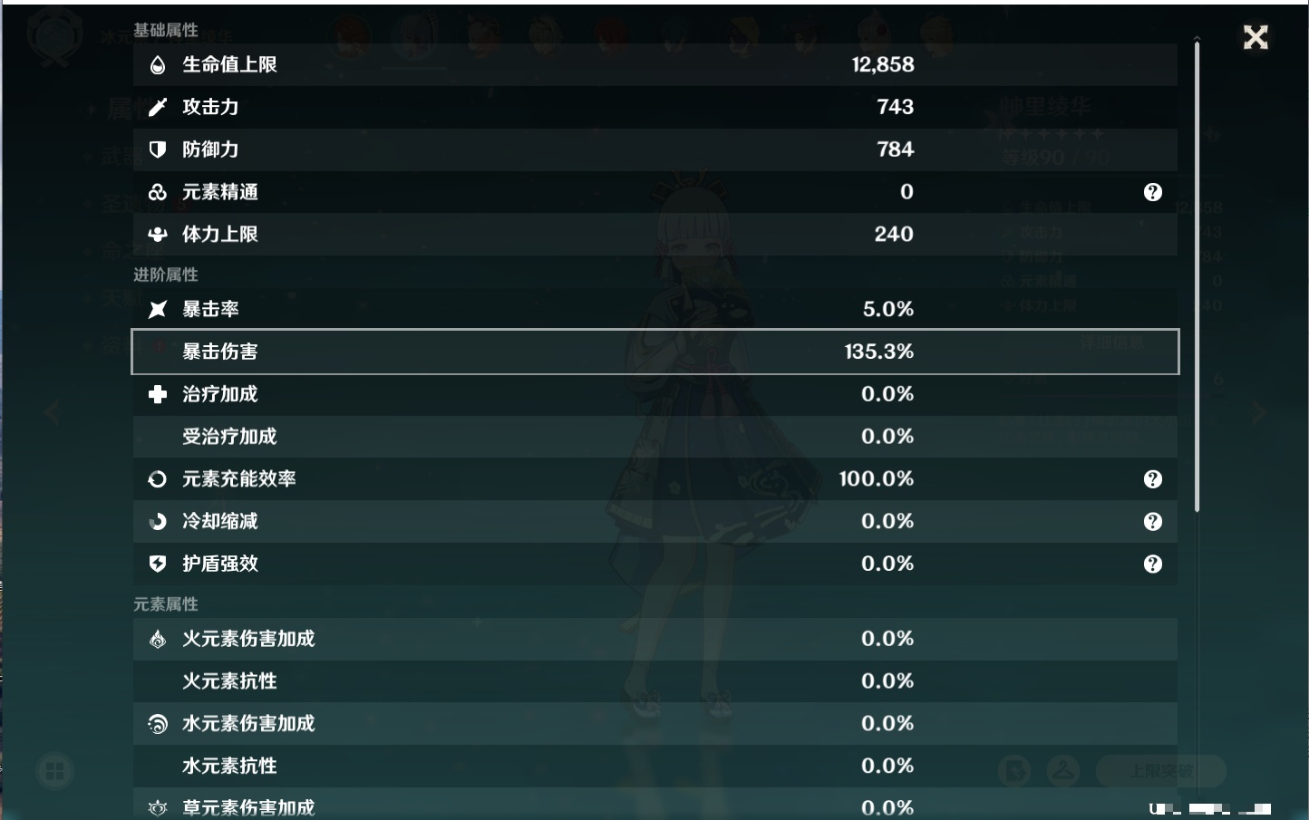 YSMK41902原神账号详情图23