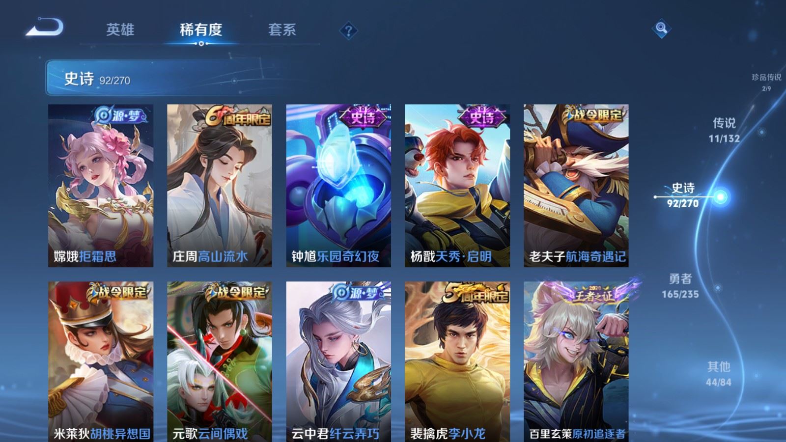 WZCMW4137899王者荣耀账号详情图13