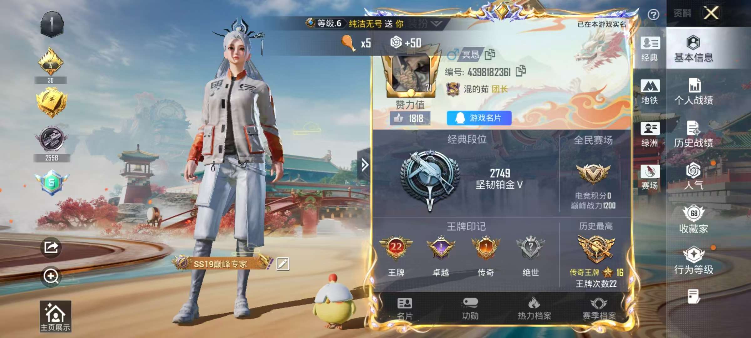 HPSJ469656和平精英账号详情图4