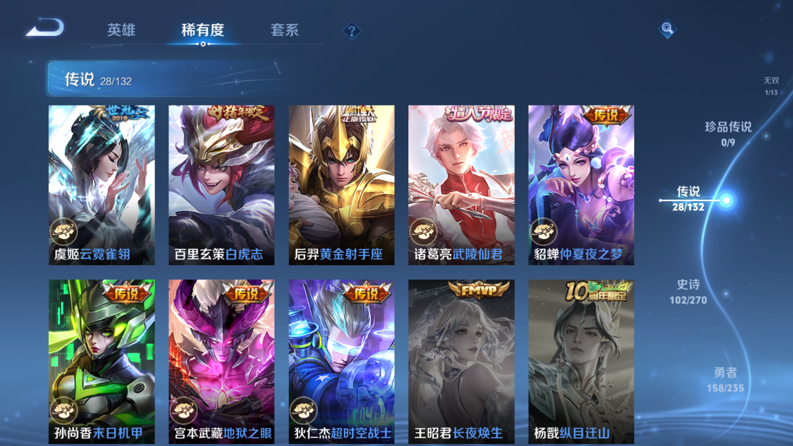 WZCMW4137898王者荣耀账号详情图10