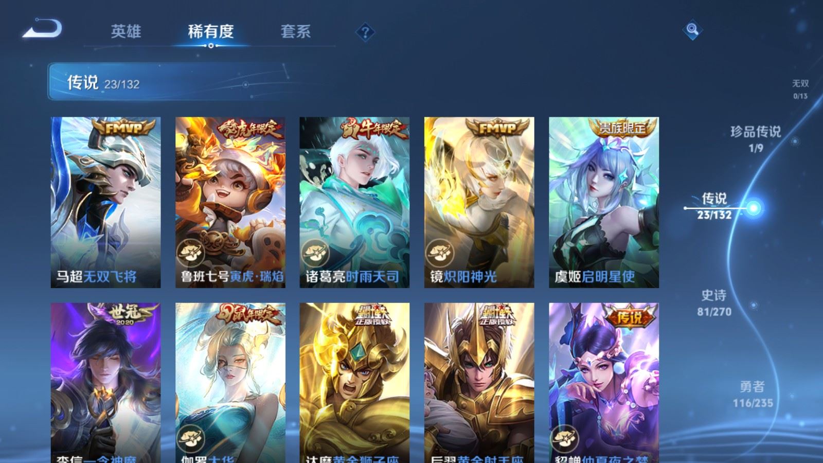 WZCMW4138322王者荣耀账号详情图8