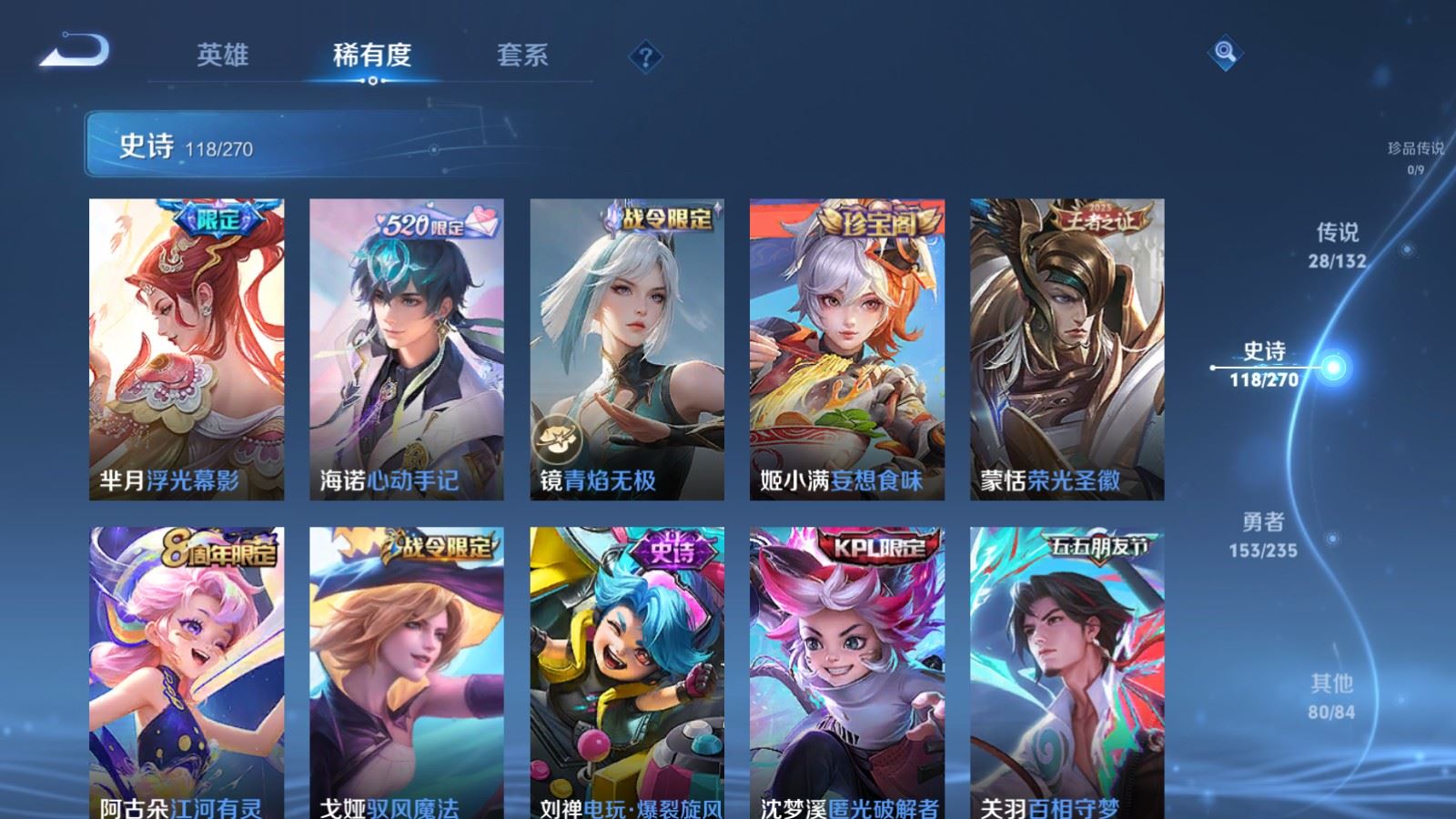 WZCMW4138314王者荣耀账号详情图12