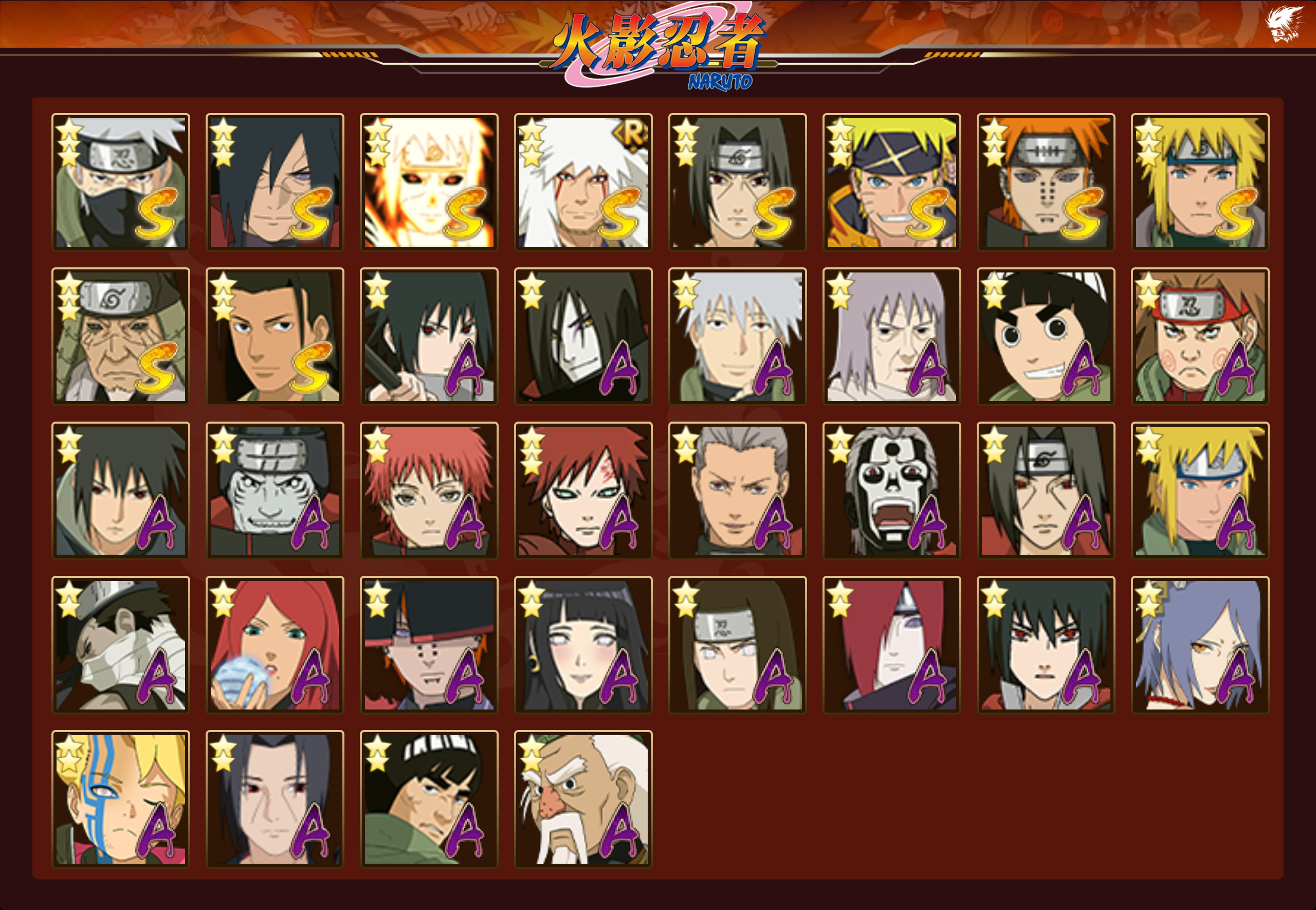 HYCMW49005火影忍者账号详情图12