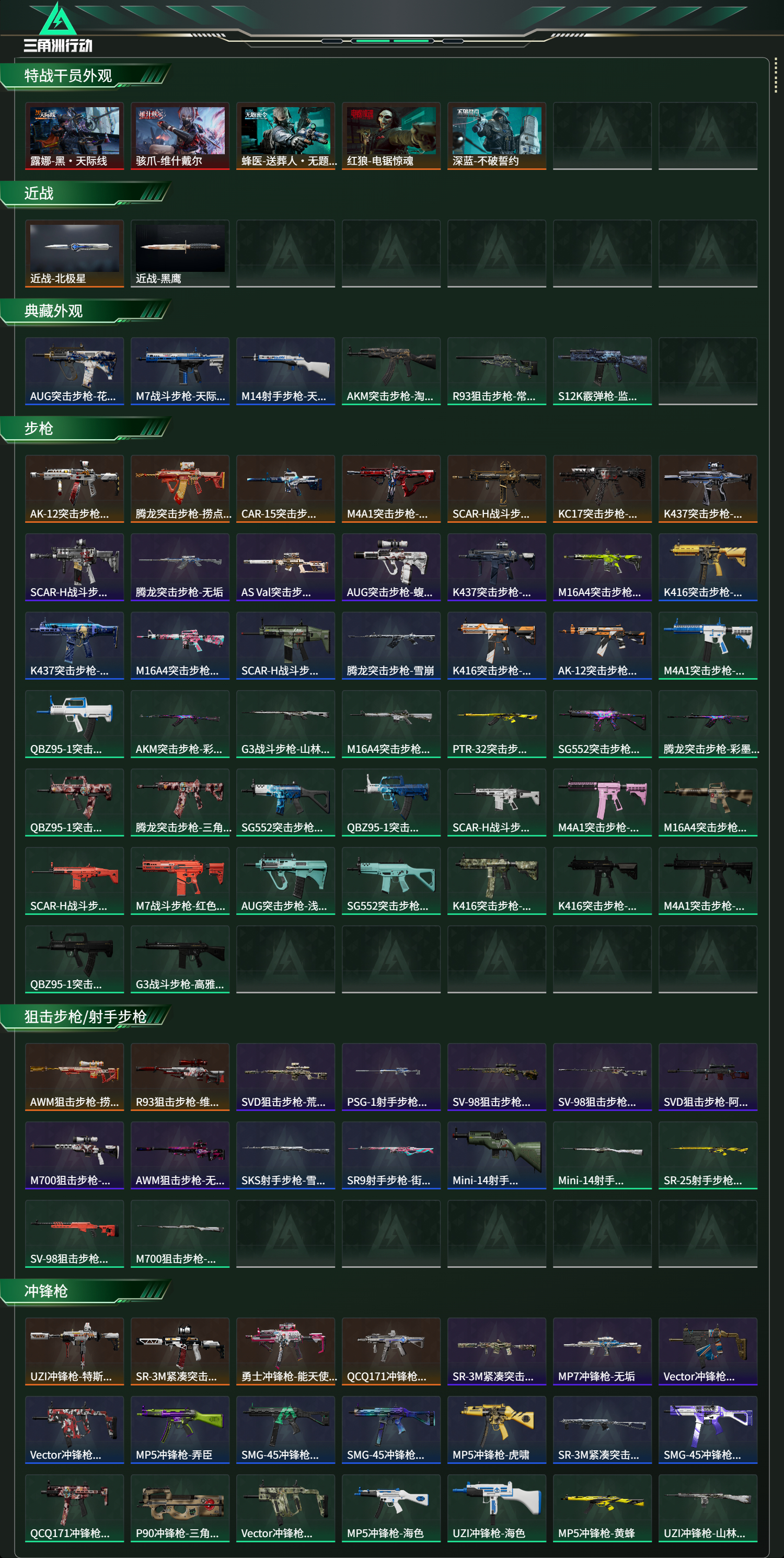 SJZCMW437224三角洲行动账号详情图15