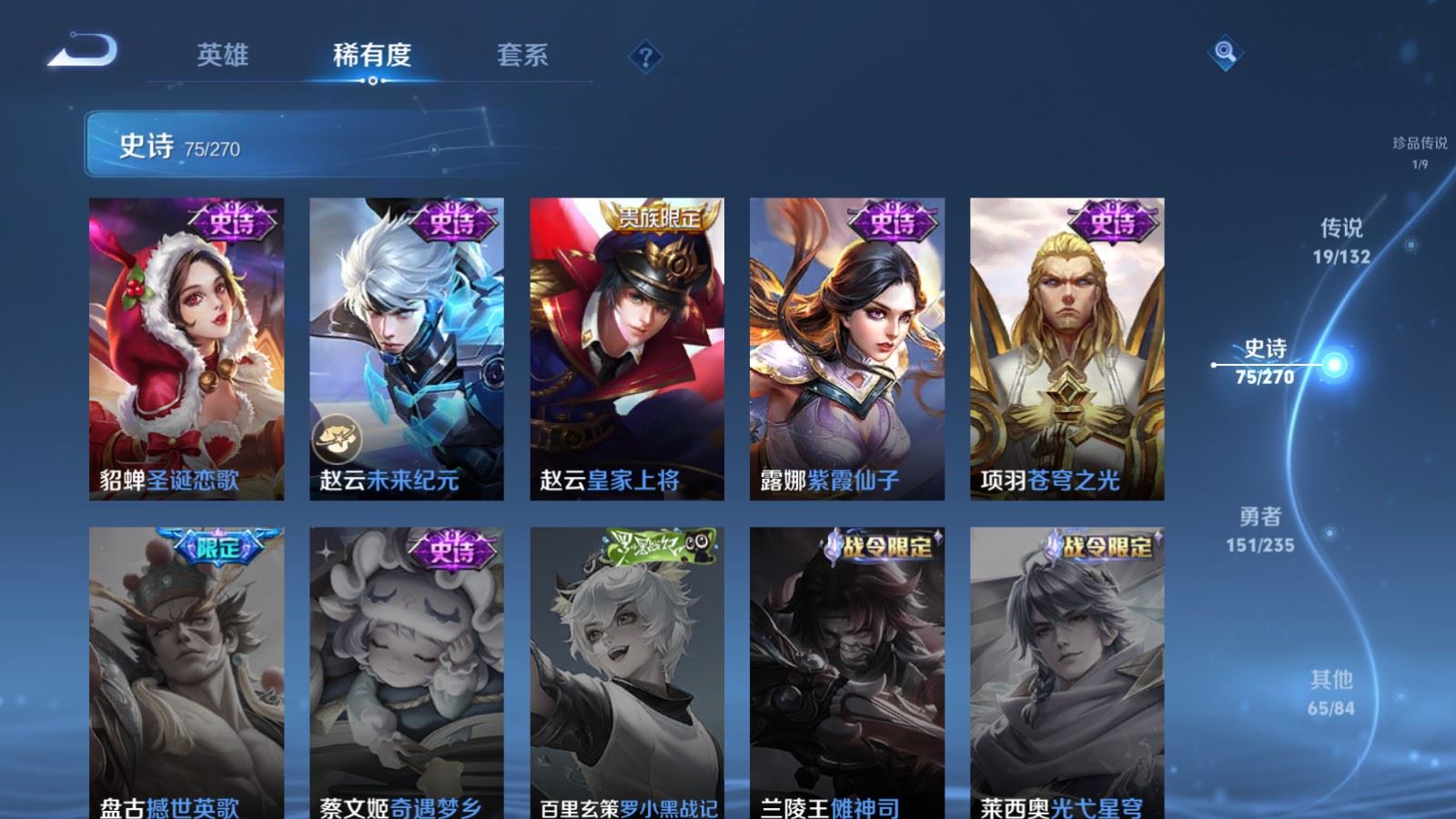 WZCMW4138293王者荣耀账号详情图18