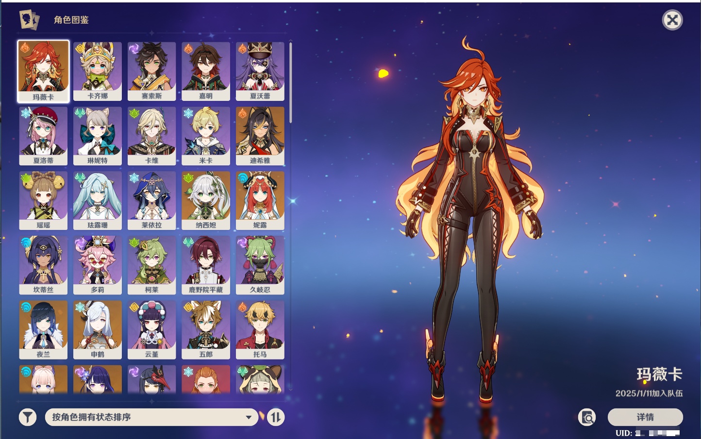 YSMK41907原神账号详情图23