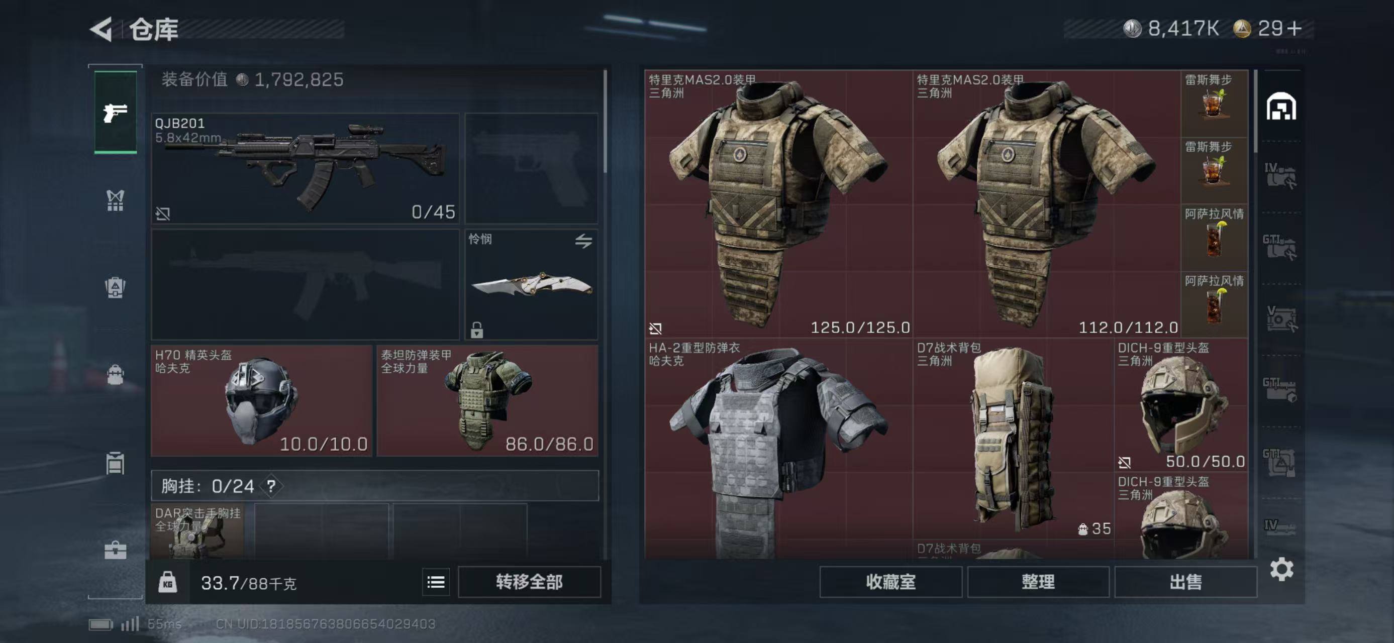 SJZCMW436972三角洲行动账号详情图2