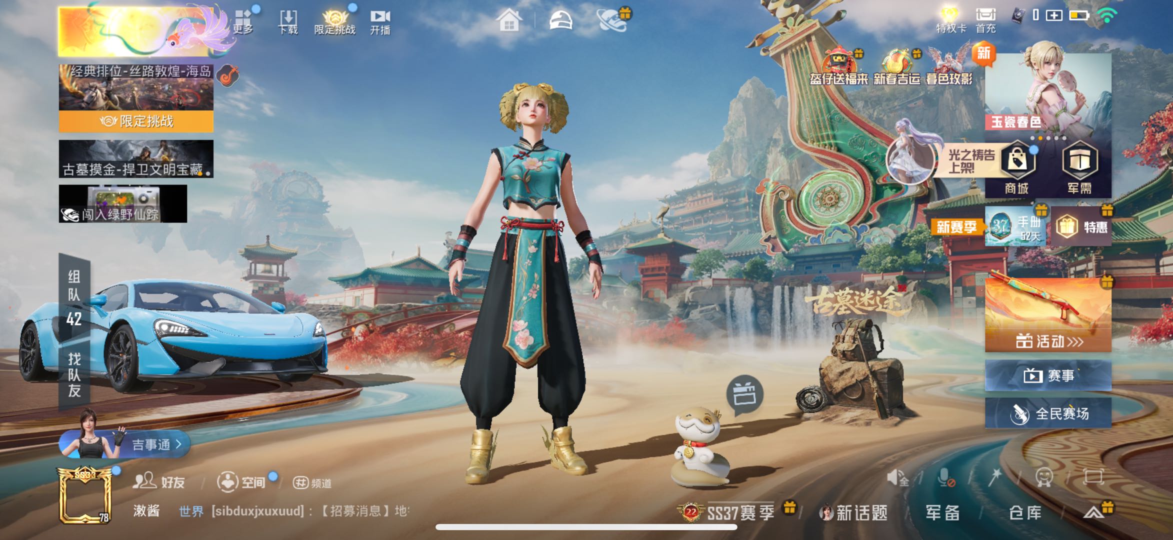 HPSJ469245和平精英账号详情图4