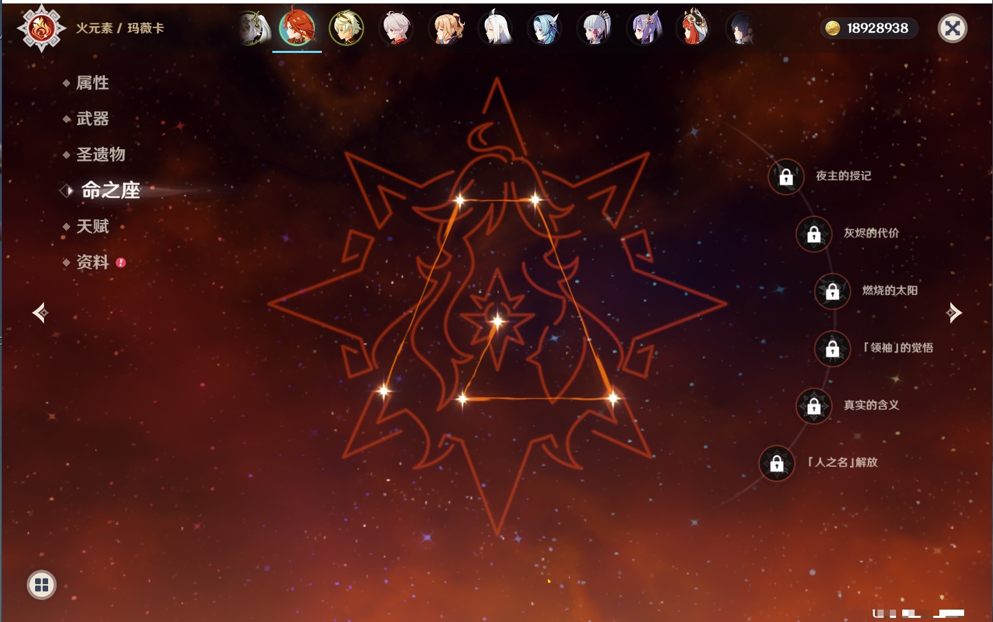 YSMK41907原神账号详情图45