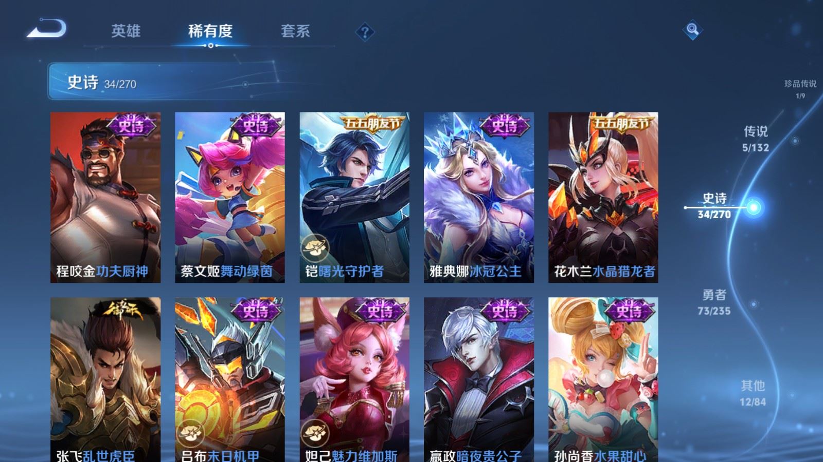 WZCMW4137931王者荣耀账号详情图10