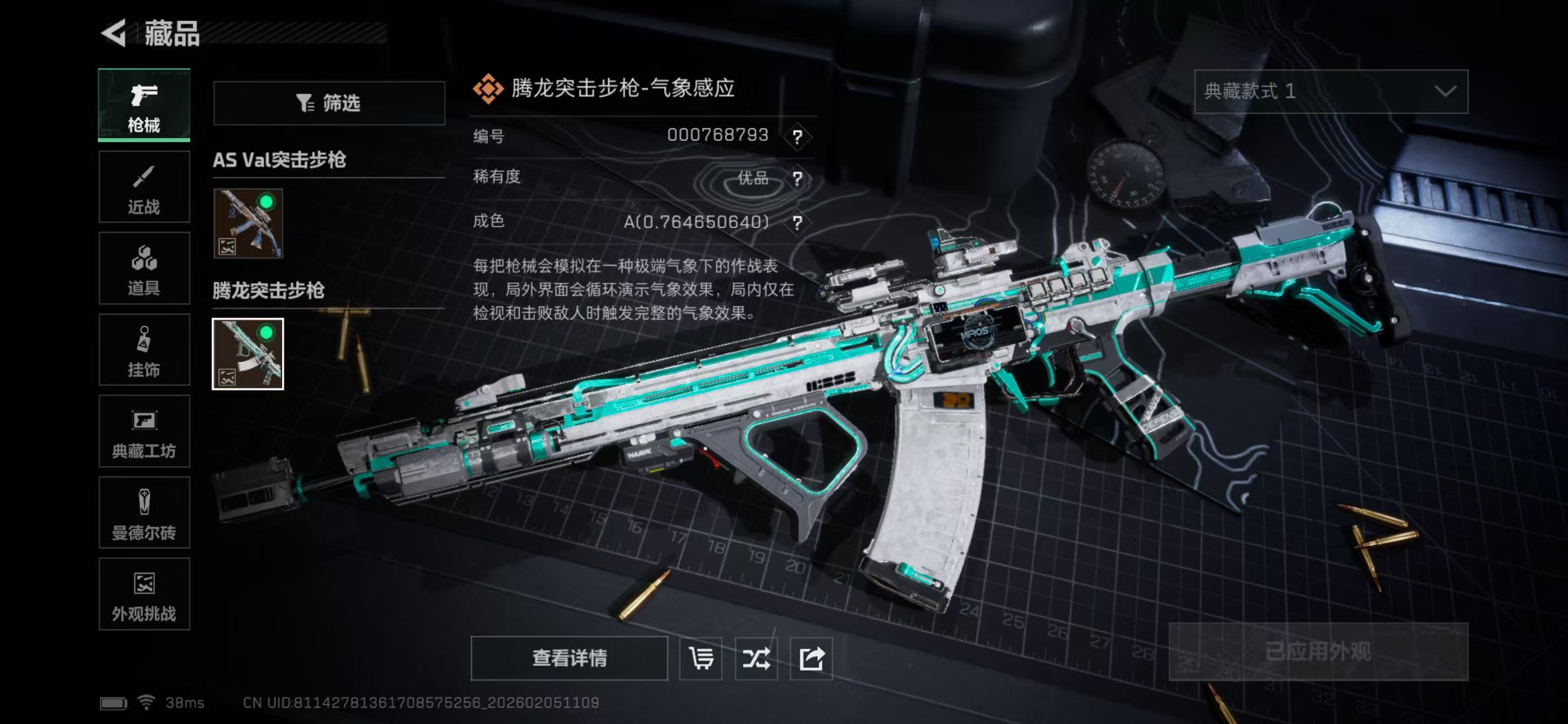 SJZCMW436697三角洲行动账号详情图6