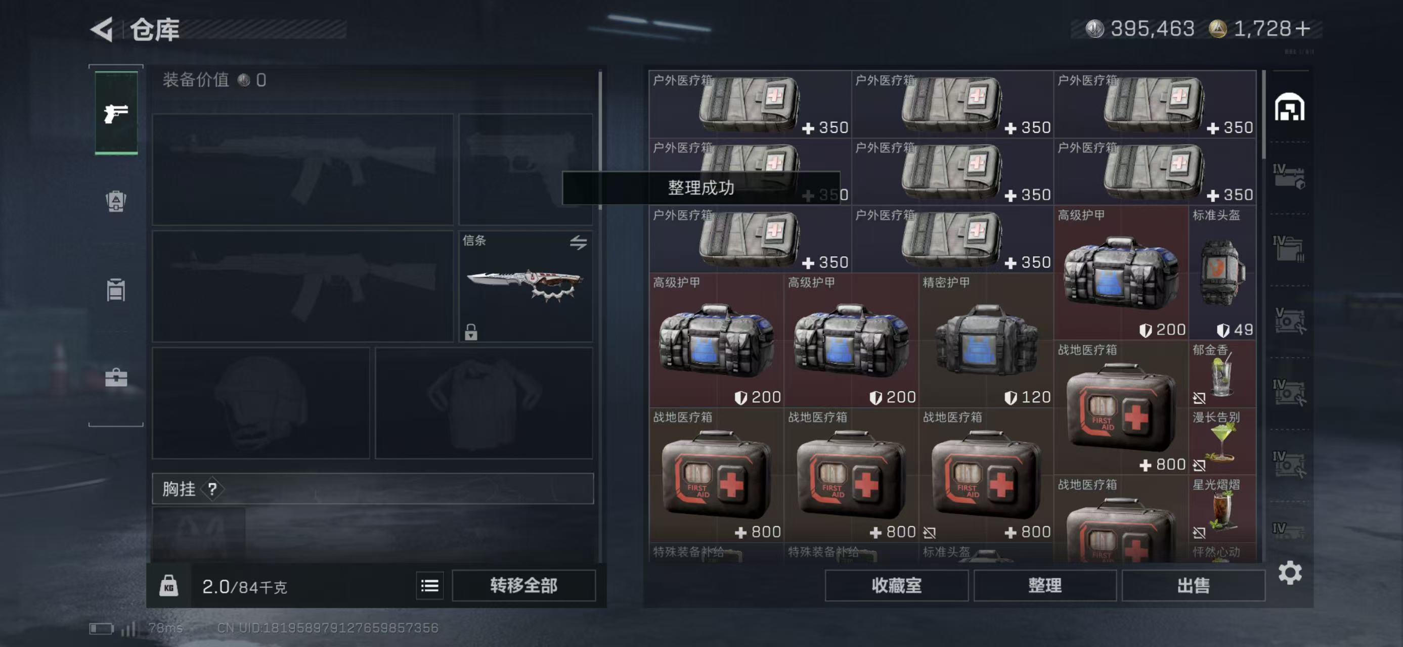 SJZCMW436924三角洲行动账号详情图11