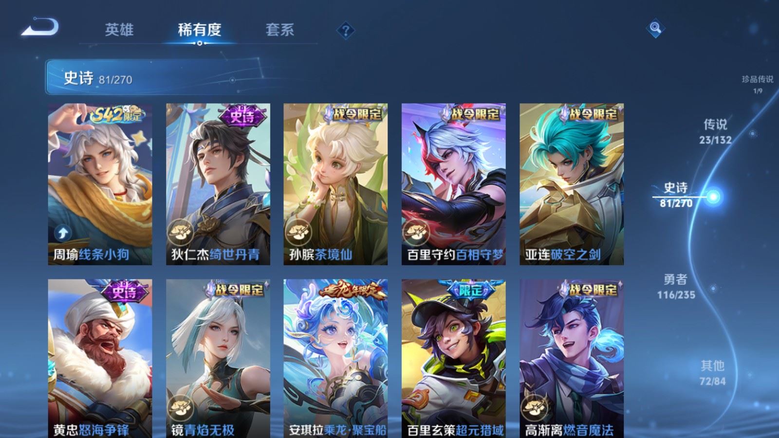 WZCMW4138322王者荣耀账号详情图11